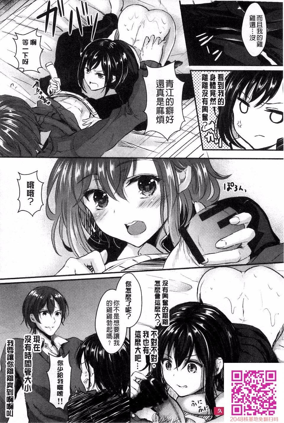 [安治ぽん太郎]おんなの娘の日[41p]第0页 作者:Publisher 帖子ID:115296 TAG:动漫图片,卡通漫畫,2048核基地