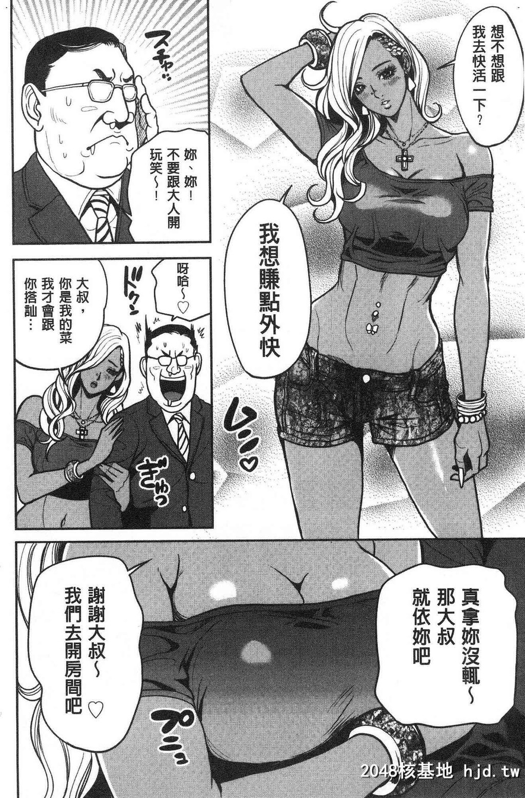 H新漫中文整本-黑妞太妹古惑女纯情[たべ?こーじ]ヤンキーギャルヤンキーギャル?纯...第0页 作者:Publisher 帖子ID:113326 TAG:动漫图片,卡通漫畫,2048核基地