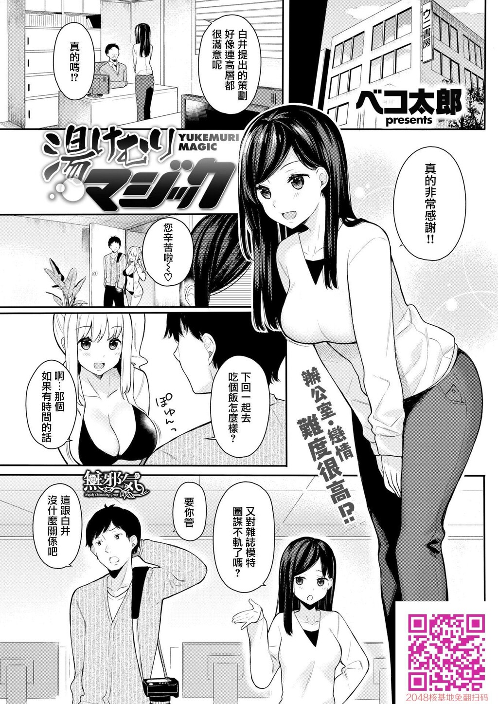 [ベコ太郎]汤けむりマジック[无修正][20p]第0页 作者:Publisher 帖子ID:114971 TAG:动漫图片,卡通漫畫,2048核基地