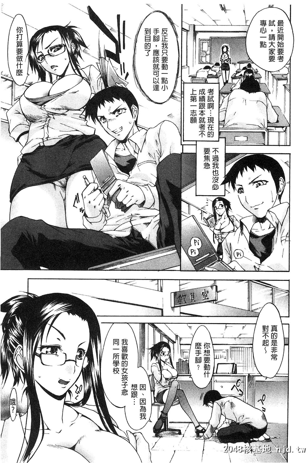 [紫みねみ]癡女と呼ばないで[中国翻訳]第0页 作者:Publisher 帖子ID:114967 TAG:动漫图片,卡通漫畫,2048核基地