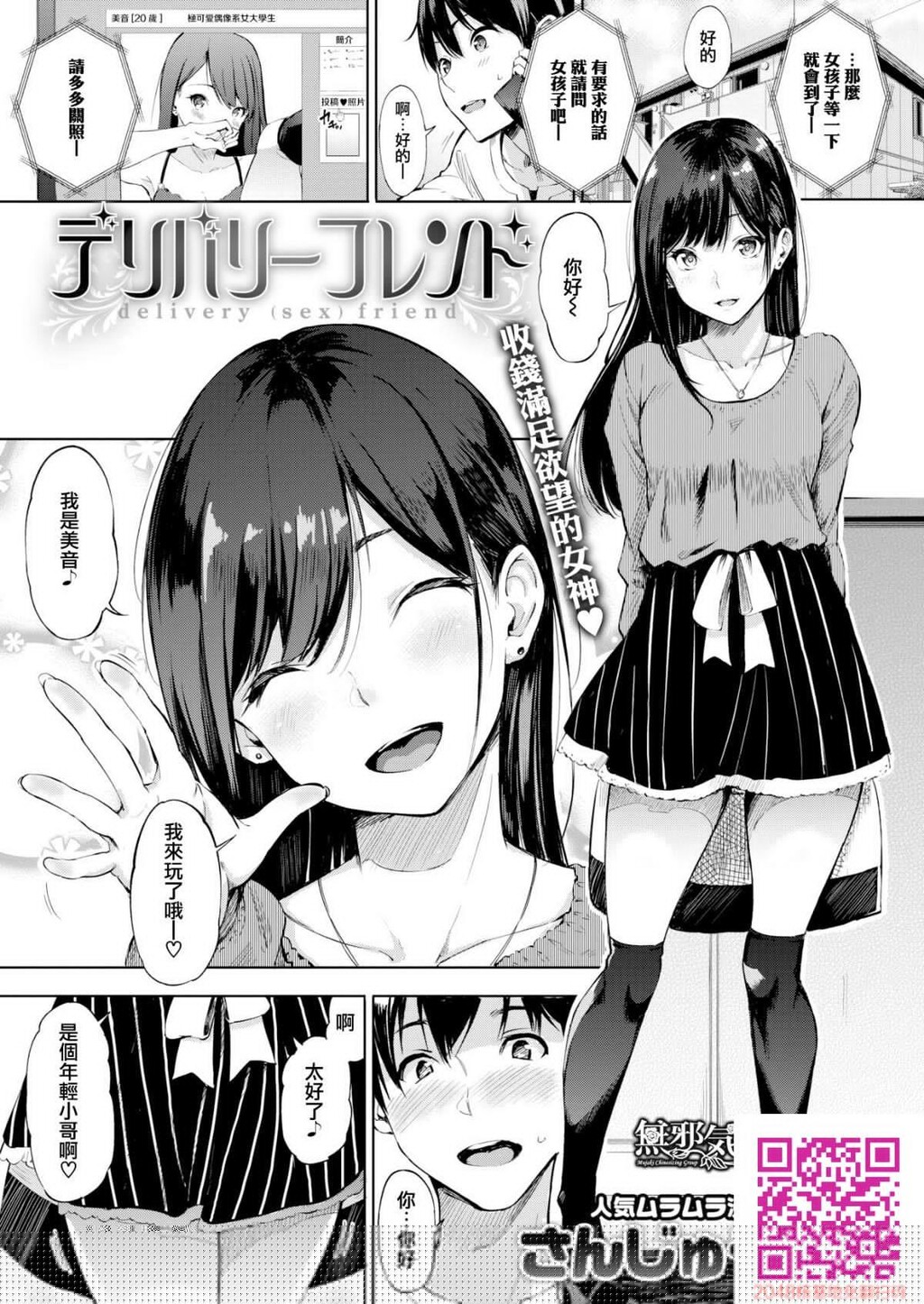 [さんじゅうろう]デリバリーフレンド[无修正][20P]第0页 作者:Publisher 帖子ID:113654 TAG:动漫图片,卡通漫畫,2048核基地