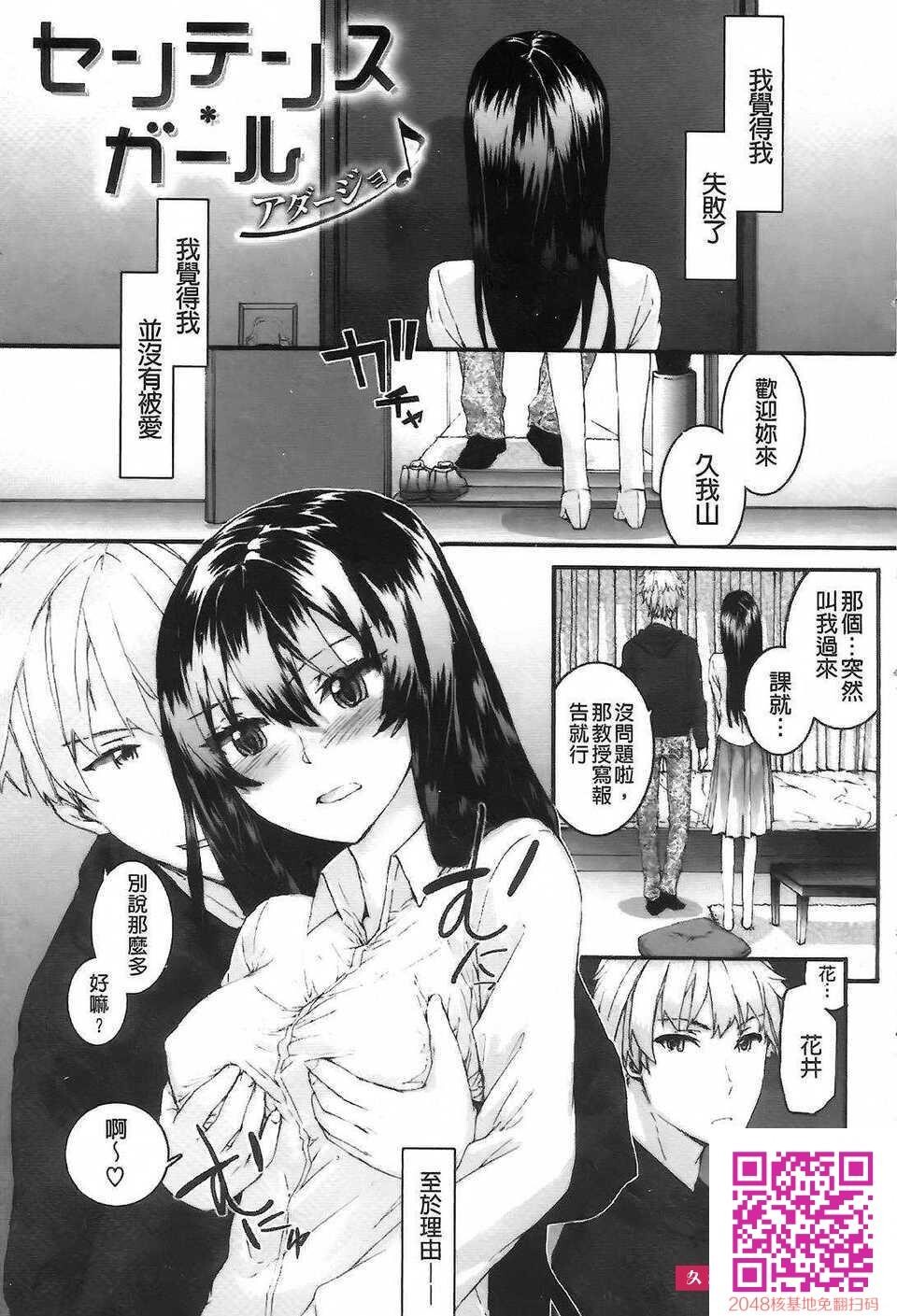 [スミヤ]センテンス?ガール[39p]第0页 作者:Publisher 帖子ID:115459 TAG:动漫图片,卡通漫畫,2048核基地