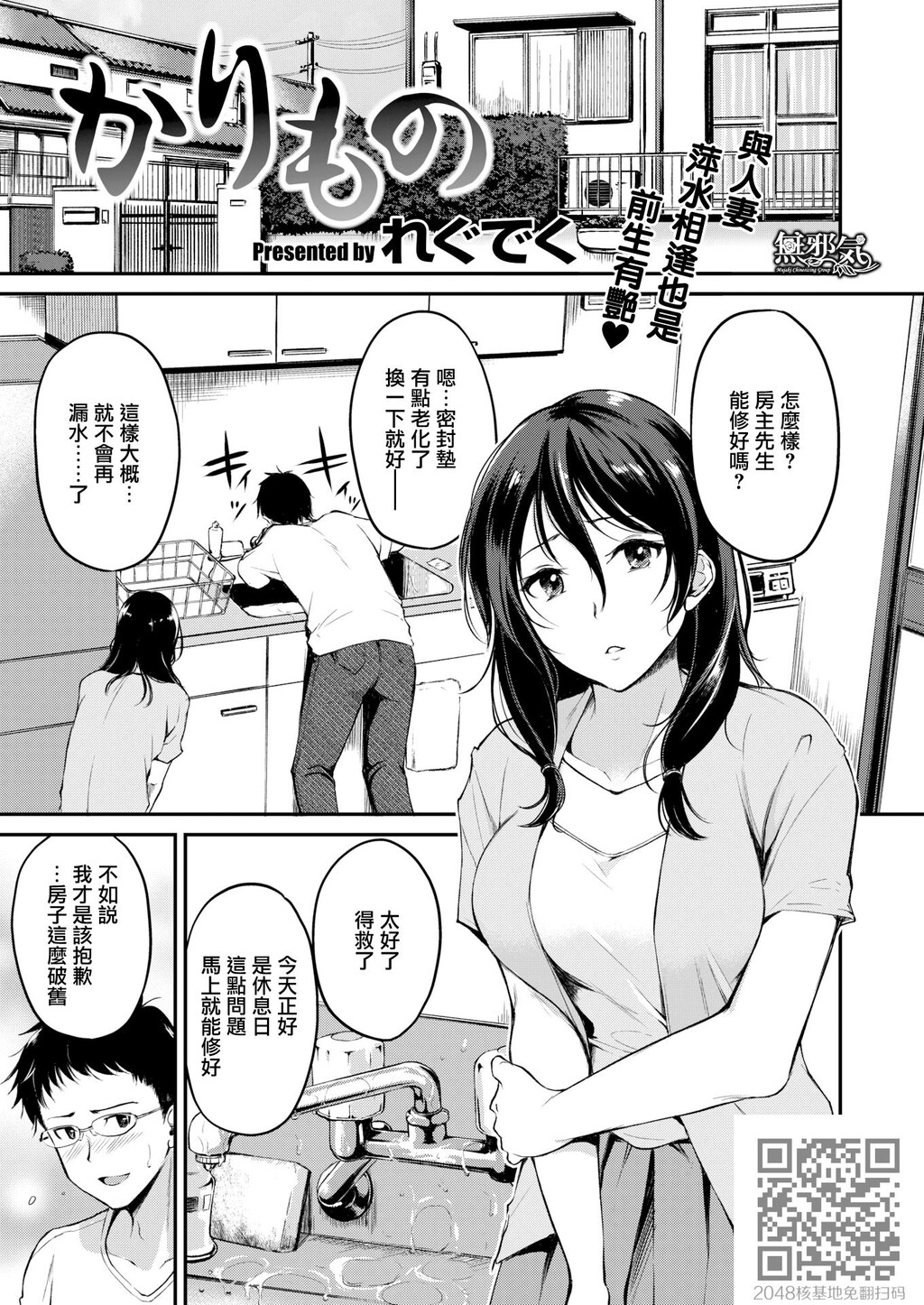 [れぐでく]かりもの[20p]第0页 作者:Publisher 帖子ID:115136 TAG:动漫图片,卡通漫畫,2048核基地