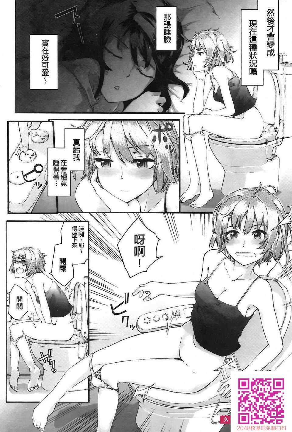 [スミヤ]センテンス?ガール[39p]第0页 作者:Publisher 帖子ID:115459 TAG:动漫图片,卡通漫畫,2048核基地