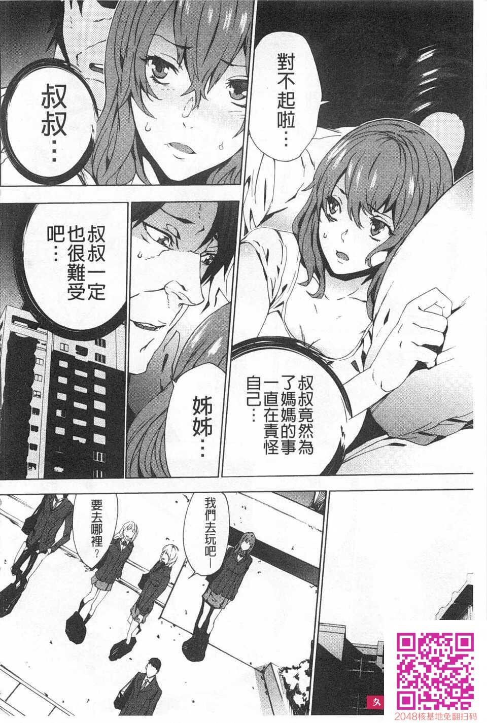 [OUMA]姪饲育～姉の娘との淫姦日记～[41p]第0页 作者:Publisher 帖子ID:115458 TAG:动漫图片,卡通漫畫,2048核基地