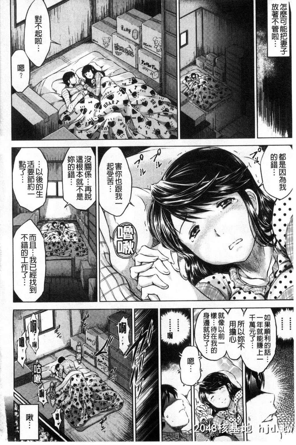 H漫中文整本-夺爱偷情寝取庄[龙河しん]寝取られ荘～罠に嵌った女たち～夺爱偷情庄第0页 作者:Publisher 帖子ID:113329 TAG:动漫图片,卡通漫畫,2048核基地