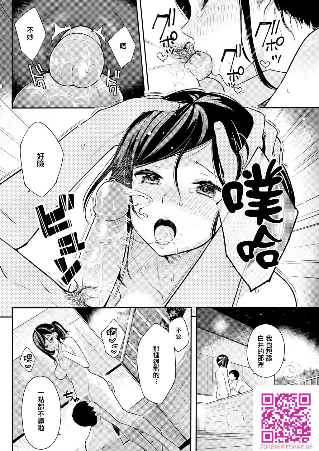 [ベコ太郎]汤けむりマジック[无修正][20p]第0页 作者:Publisher 帖子ID:114971 TAG:动漫图片,卡通漫畫,2048核基地