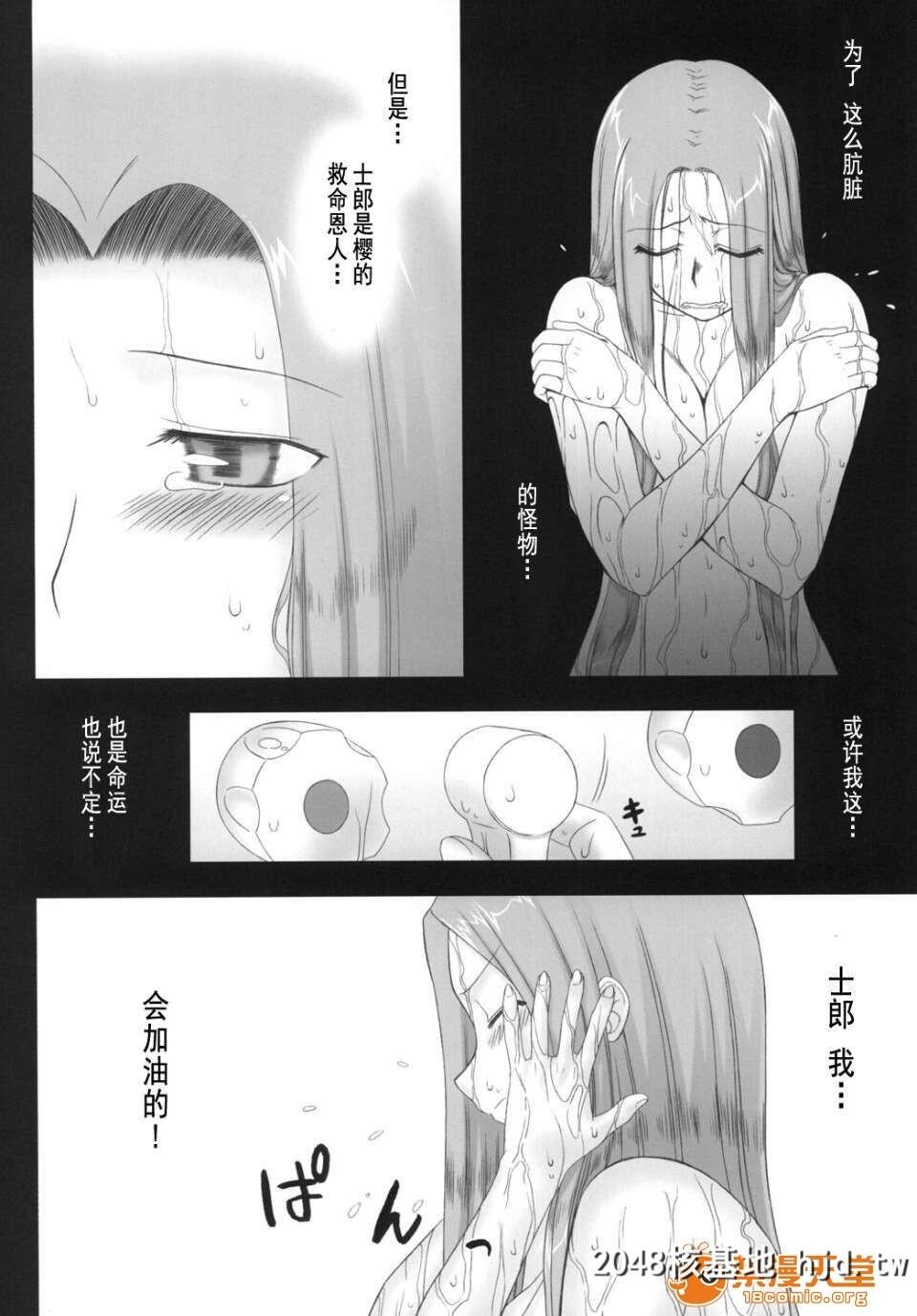 [我チ○コ书房[孤蛮屋こばん]]寝取ラレタ姫骑兵[全]第0页 作者:Publisher 帖子ID:114805 TAG:动漫图片,卡通漫畫,2048核基地