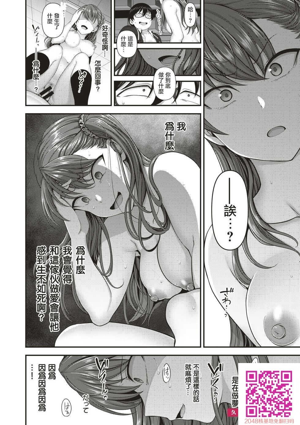 [爱上陆]イジラレ～复讐催眠～6[29P]第0页 作者:Publisher 帖子ID:113492 TAG:动漫图片,卡通漫畫,2048核基地