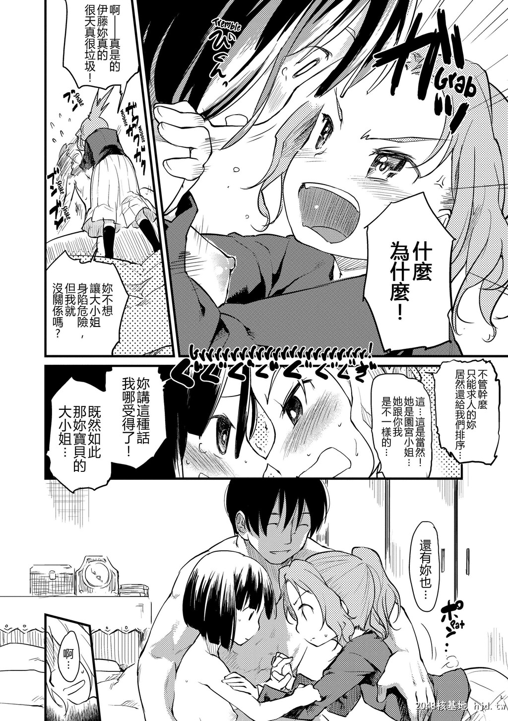 H漫无码中文-体穴射精[ひげなむち]みすでぃれくしょん[不想记名个人汉化]第0页 作者:Publisher 帖子ID:113330 TAG:动漫图片,卡通漫畫,2048核基地