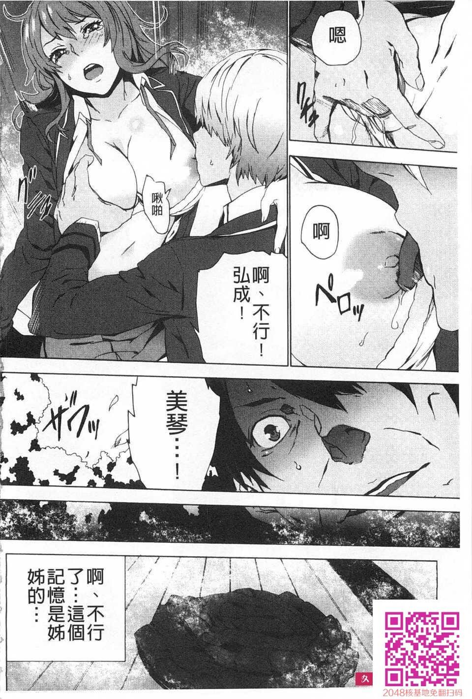 [OUMA]姪饲育～姉の娘との淫姦日记～[41p]第0页 作者:Publisher 帖子ID:115458 TAG:动漫图片,卡通漫畫,2048核基地