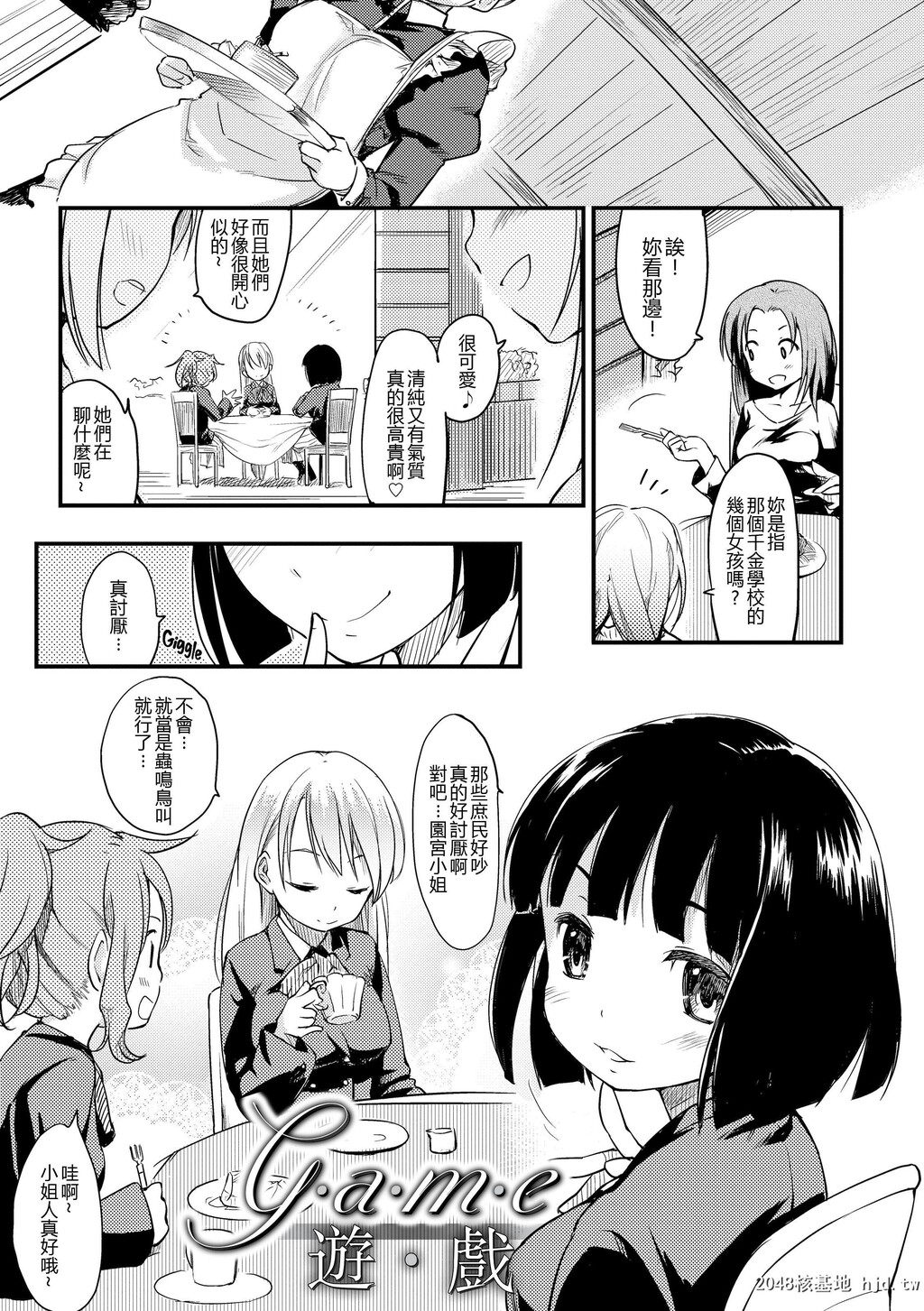 H漫无码中文-体穴射精[ひげなむち]みすでぃれくしょん[不想记名个人汉化]第0页 作者:Publisher 帖子ID:113330 TAG:动漫图片,卡通漫畫,2048核基地