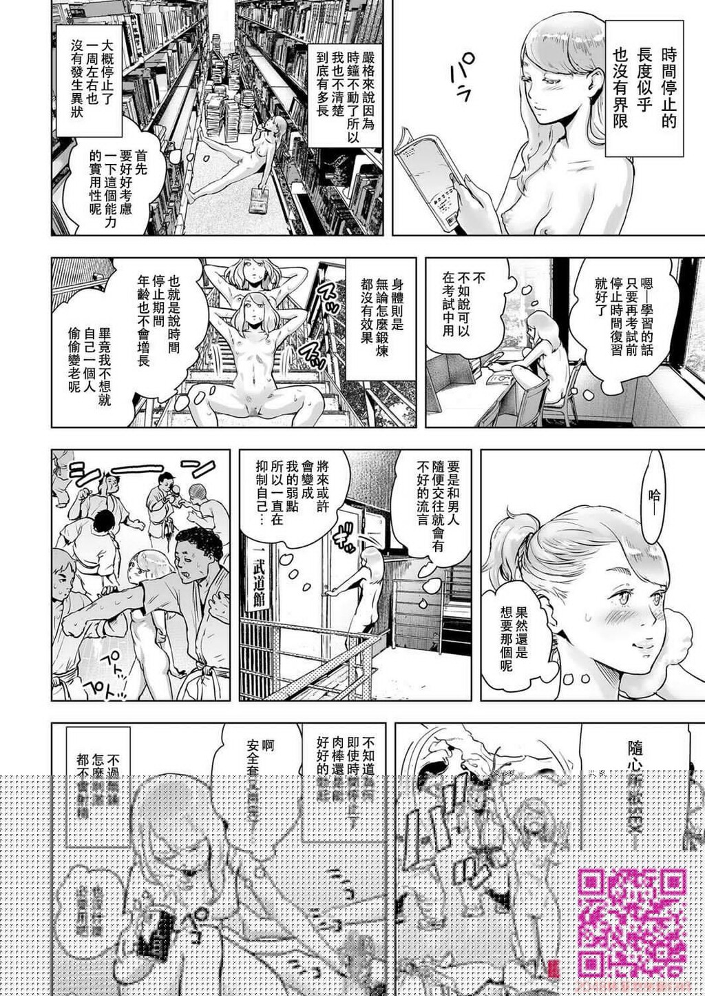 [ゲズンタイト]タイムストリッパー丽花前编[24P]第0页 作者:Publisher 帖子ID:113980 TAG:动漫图片,卡通漫畫,2048核基地