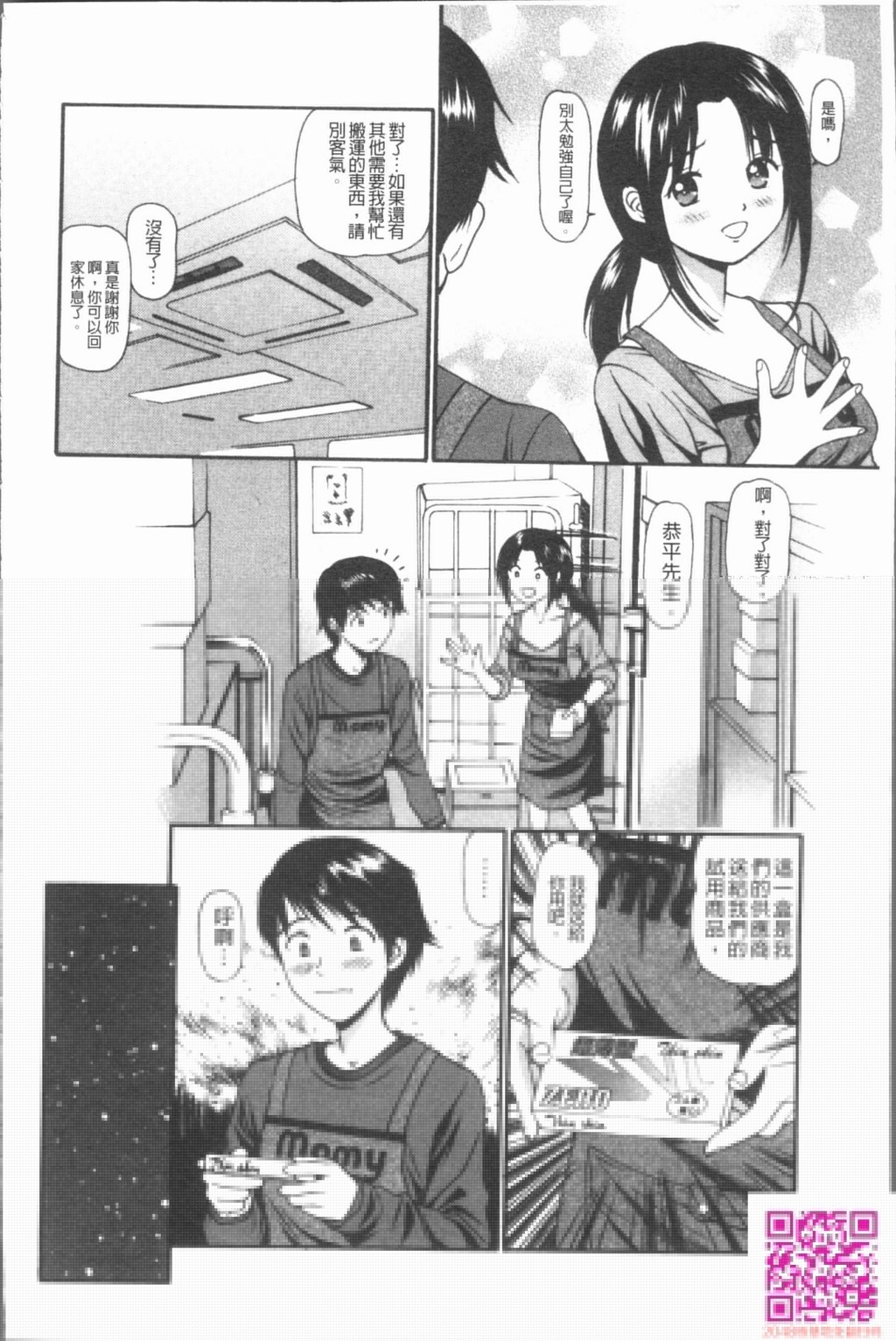 [杏咲モラル]中出し爱蜜娘[43P]第0页 作者:Publisher 帖子ID:113813 TAG:动漫图片,卡通漫畫,2048核基地