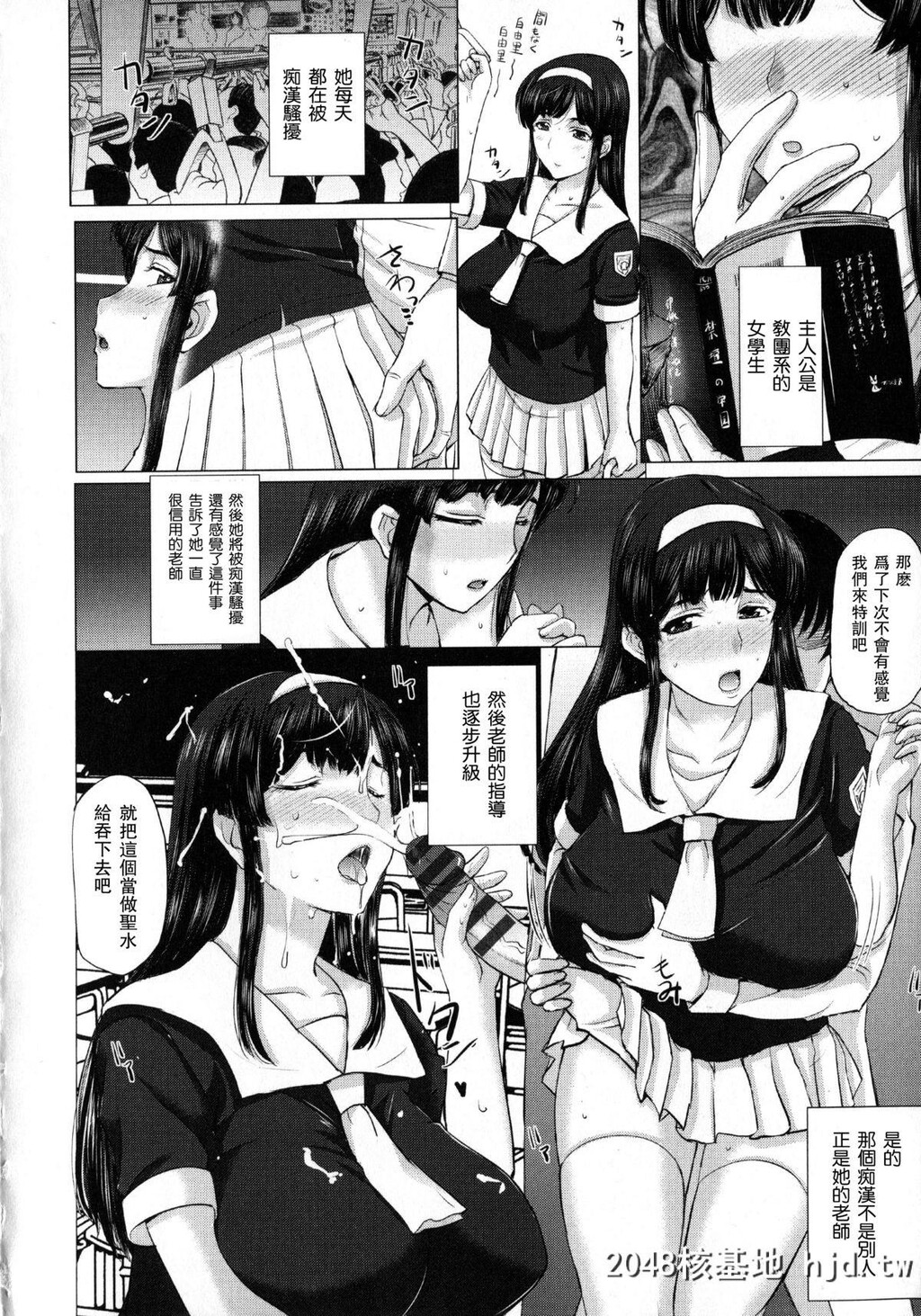 [草津てるにょ]ユキちゃんの日常[パコパコしちゃう][中国翻訳]第0页 作者:Publisher 帖子ID:112837 TAG:动漫图片,卡通漫畫,2048核基地