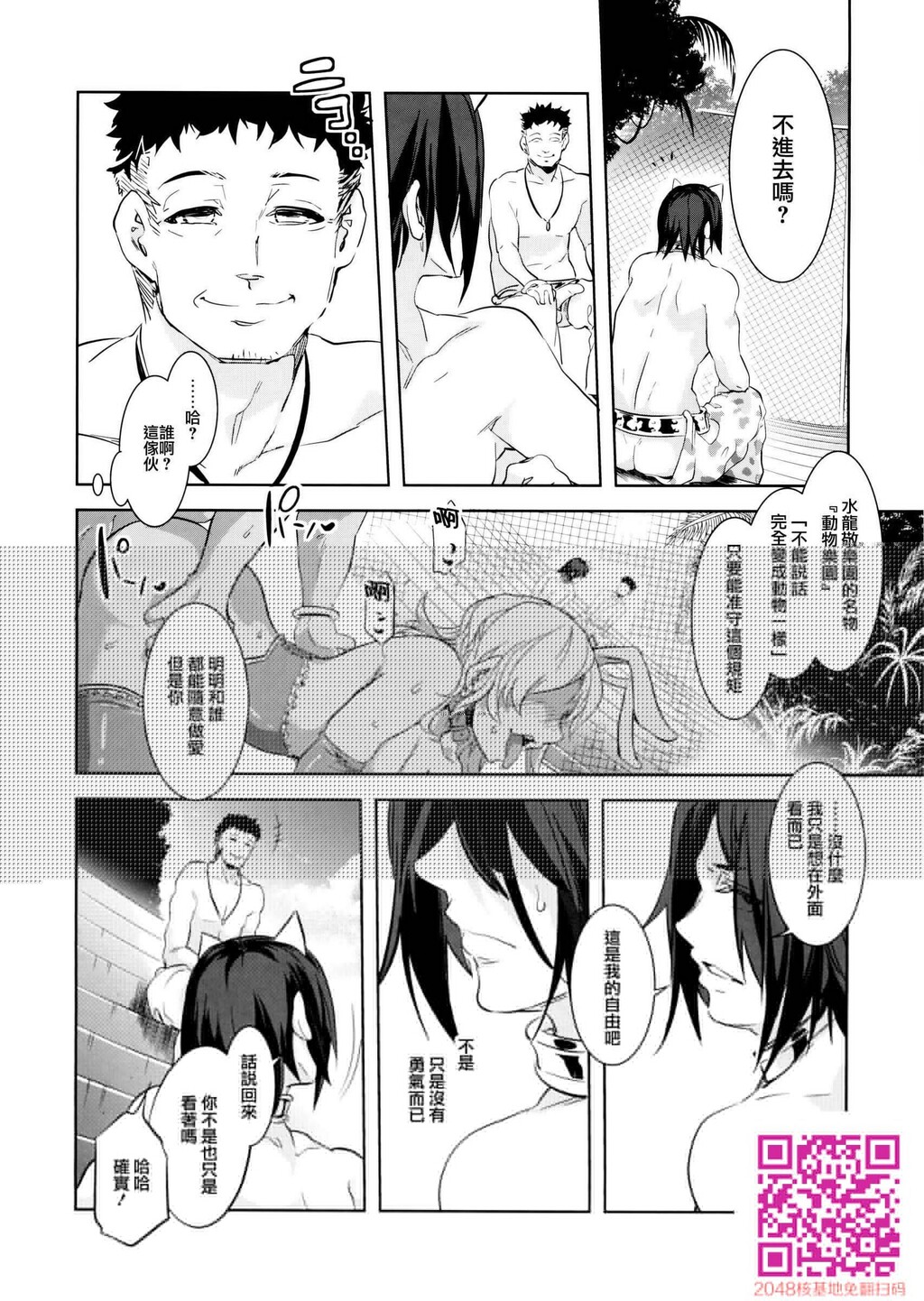 [黑白][ありすの宝箱[水龙敬]]水龙敬乐园the2ndDay[7P]第0页 作者:Publisher 帖子ID:112191 TAG:动漫图片,卡通漫畫,2048核基地