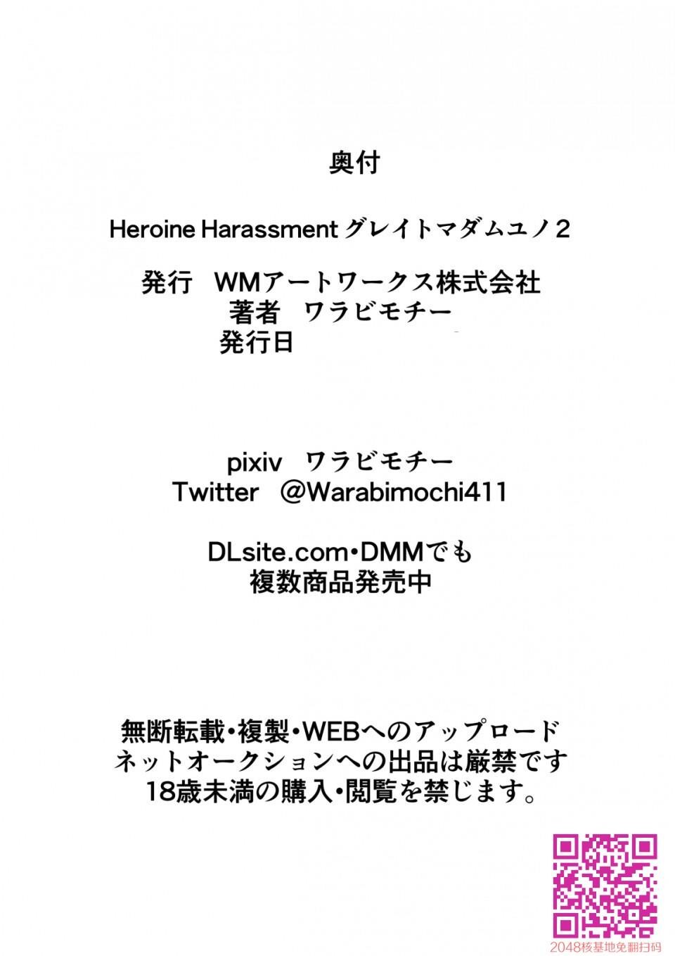 [ワラビモチー]HeroineHarassmentグレイトマダム夕张[30P]第0页 作者:Publisher 帖子ID:112022 TAG:动漫图片,卡通漫畫,2048核基地