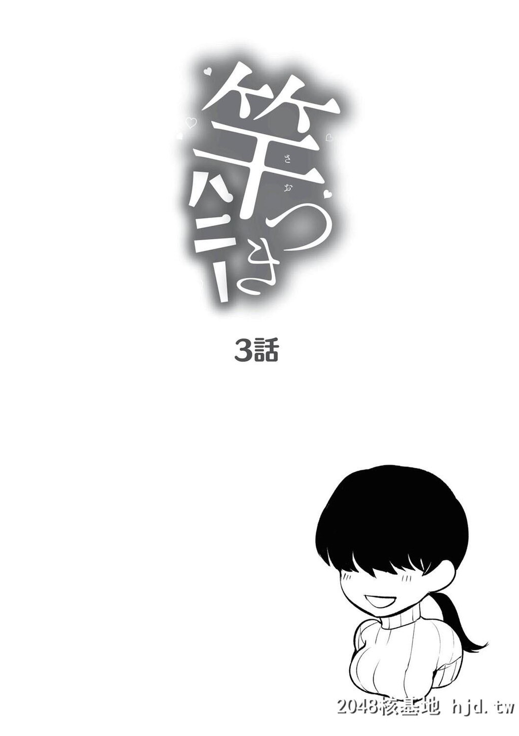 H漫中文整本-竿甜如蜜第0页 作者:Publisher 帖子ID:111373 TAG:动漫图片,卡通漫畫,2048核基地