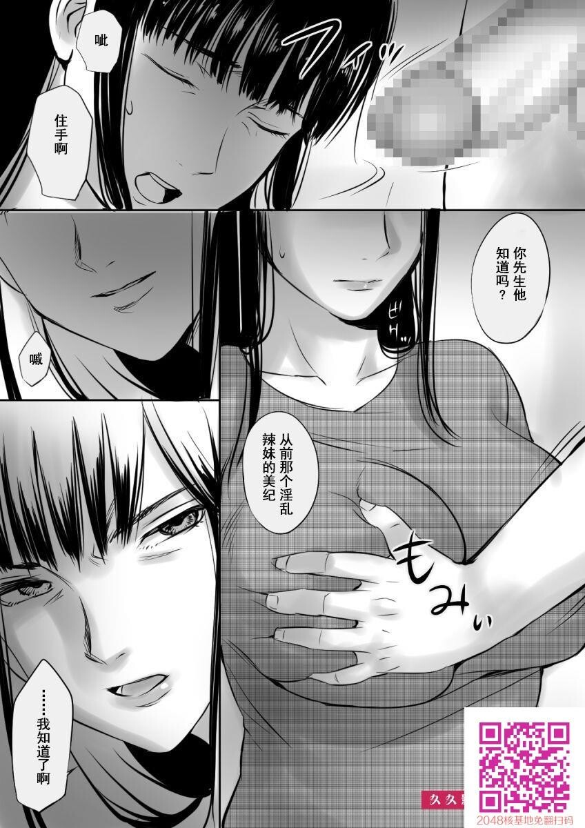 [桜楽宴]援○交际してた女と再会した话[51P]第0页 作者:Publisher 帖子ID:111862 TAG:动漫图片,卡通漫畫,2048核基地