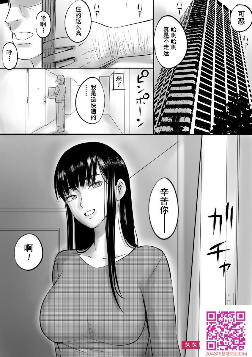 [桜楽宴]援○交际してた女と再会した话[51P]第0页 作者:Publisher 帖子ID:111862 TAG:动漫图片,卡通漫畫,2048核基地