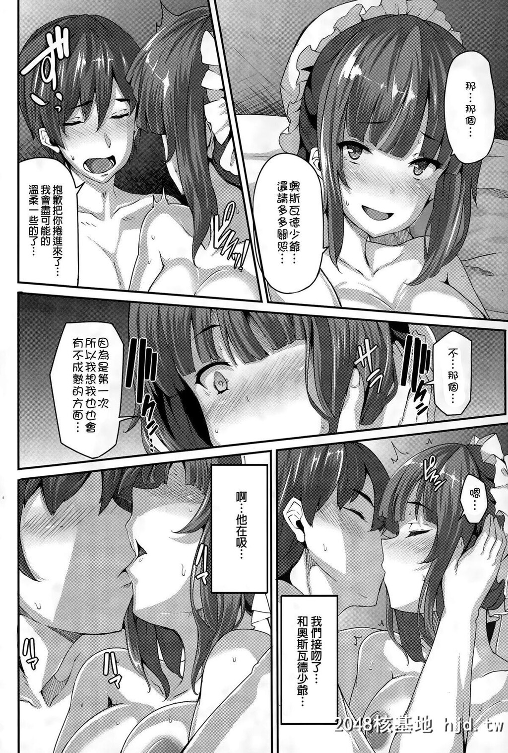 [しおこんぶ]ファナティシズム~憧憬の视线~[中国翻訳]第0页 作者:Publisher 帖子ID:112840 TAG:动漫图片,卡通漫畫,2048核基地