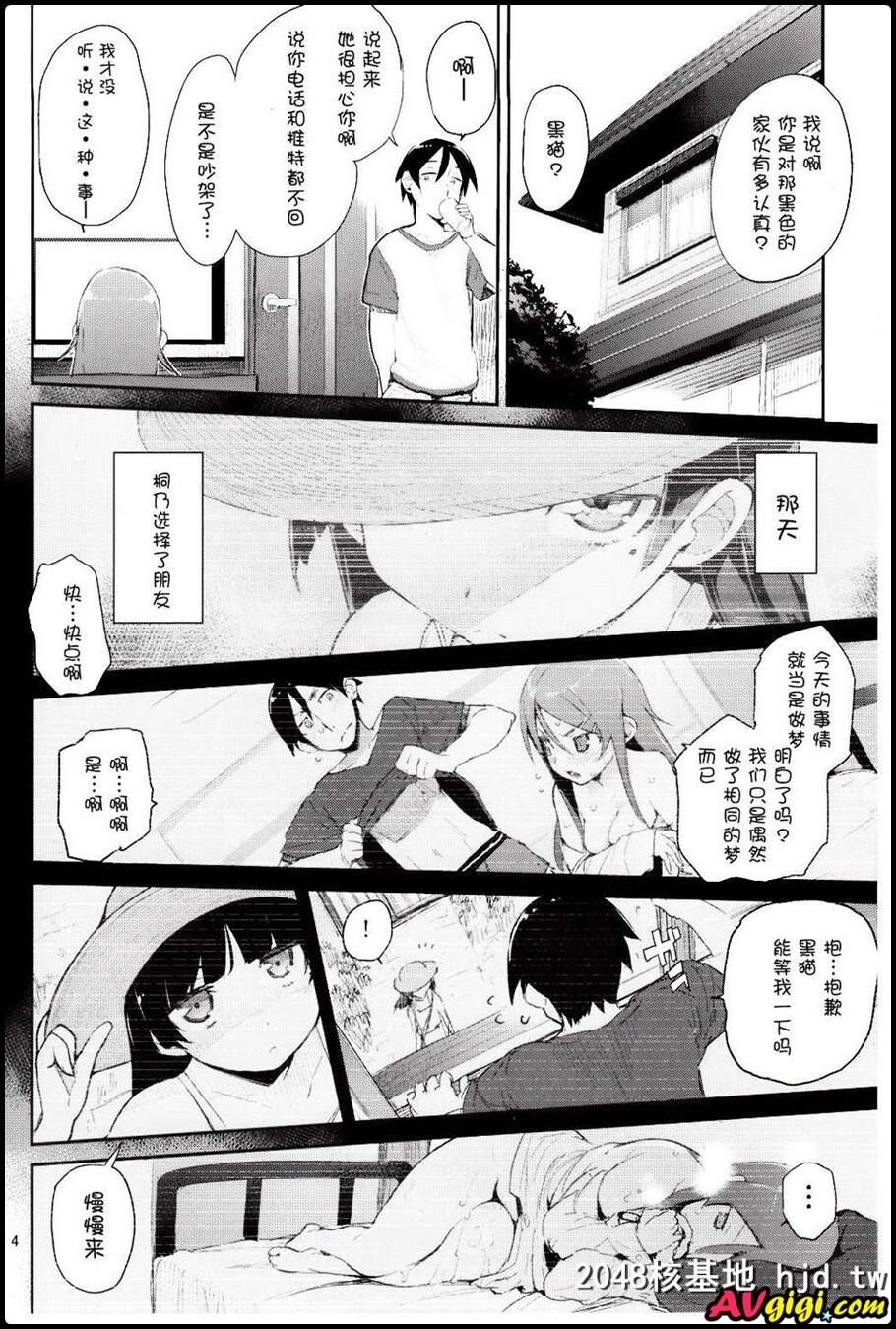 [俺の妹がこんなに可爱いわけがない]2第0页 作者:Publisher 帖子ID:113322 TAG:动漫图片,卡通漫畫,2048核基地