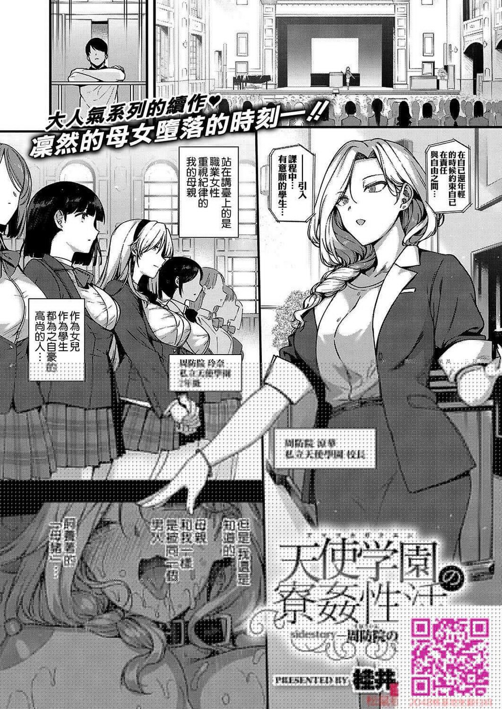 天使学园の寮姦性活[26P]第0页 作者:Publisher 帖子ID:112021 TAG:动漫图片,卡通漫畫,2048核基地