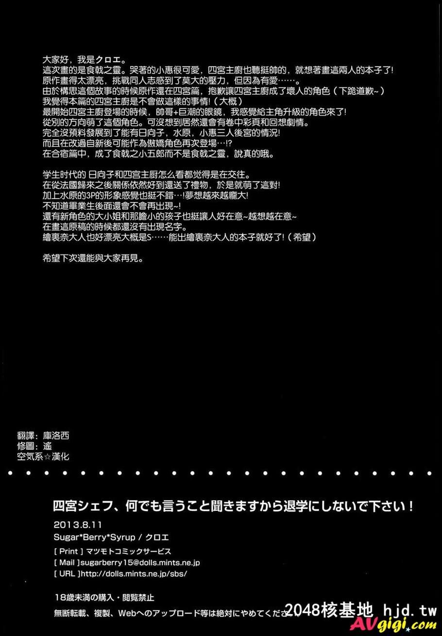 [食戟のソーマ]第0页 作者:Publisher 帖子ID:111378 TAG:动漫图片,卡通漫畫,2048核基地