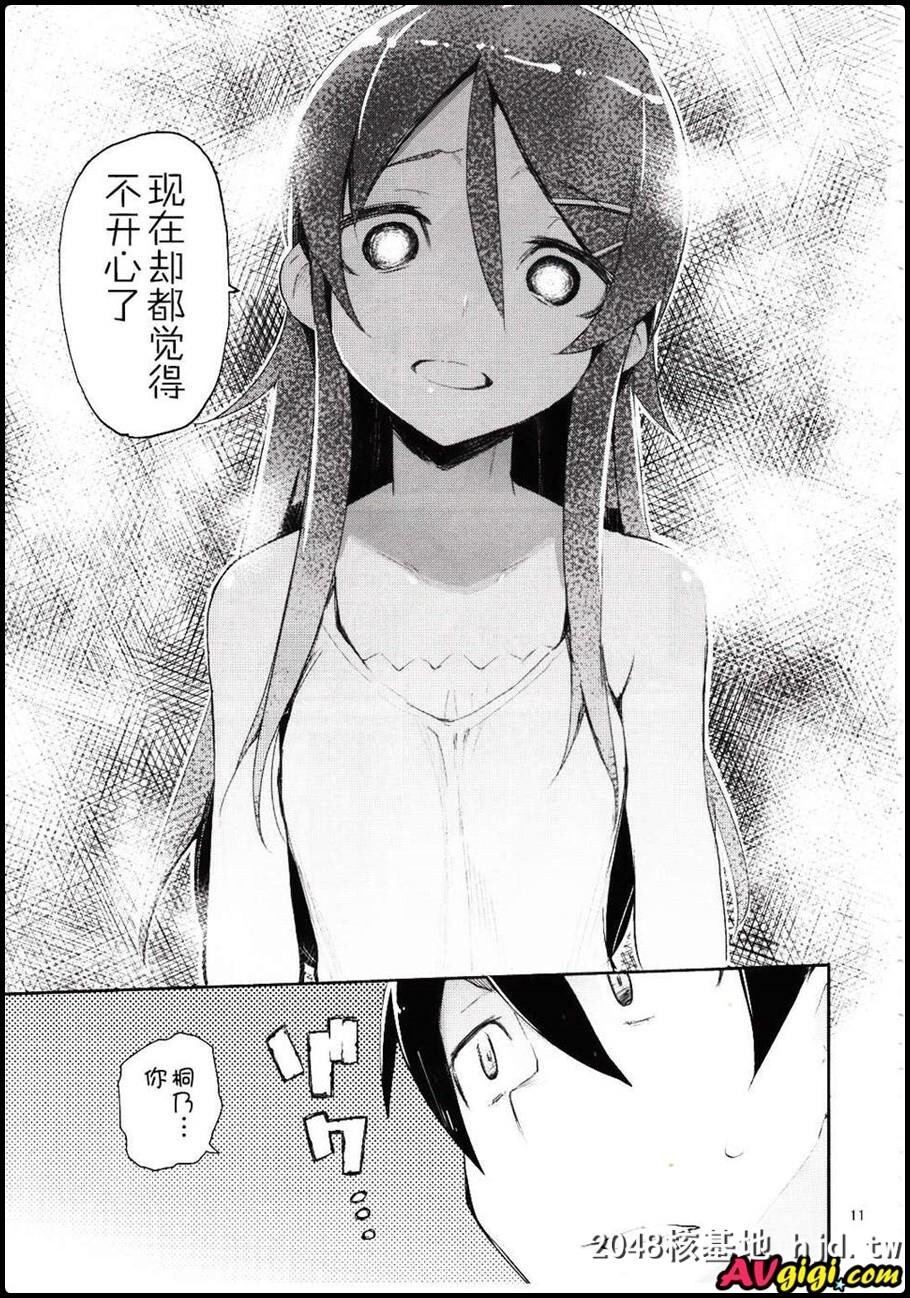 [俺の妹がこんなに可爱いわけがない]2第0页 作者:Publisher 帖子ID:113322 TAG:动漫图片,卡通漫畫,2048核基地