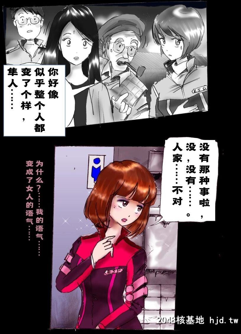 [女人化研究所[milda7]]强制女装トイレ?grossy[中国翻訳]第0页 作者:Publisher 帖子ID:112677 TAG:动漫图片,卡通漫畫,2048核基地