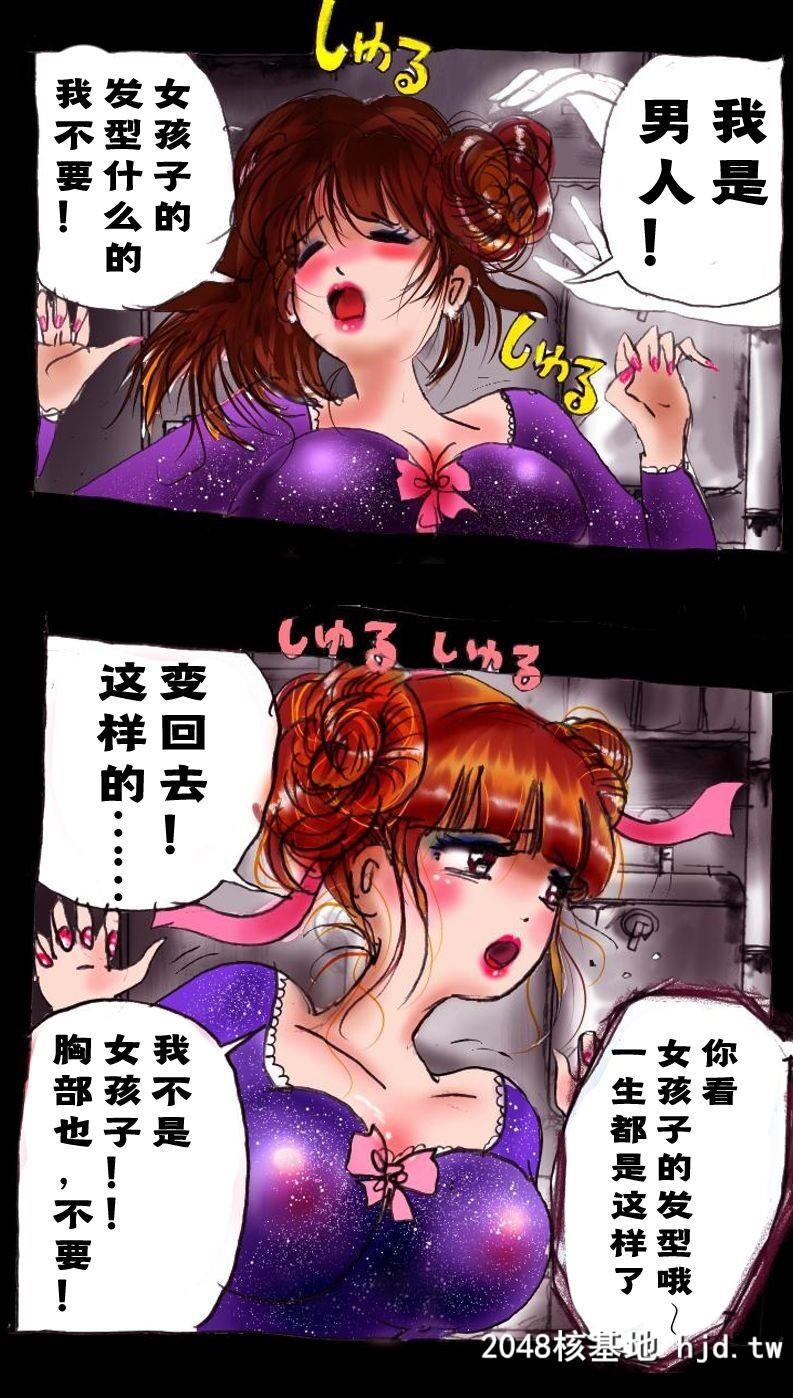 [女人化研究所[milda7]]强制女装トイレ?grossy[中国翻訳]第0页 作者:Publisher 帖子ID:112677 TAG:动漫图片,卡通漫畫,2048核基地