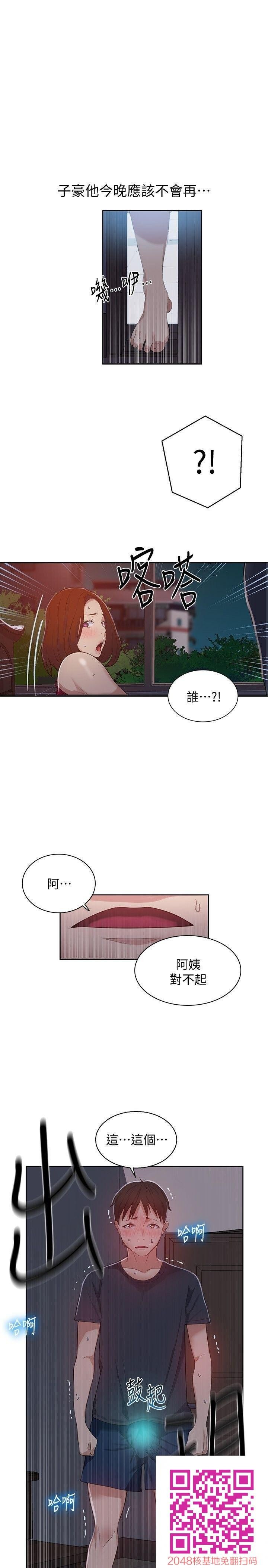 [全彩][韩漫]秘密教学[第6话][30P]第0页 作者:Publisher 帖子ID:112349 TAG:动漫图片,卡通漫畫,2048核基地