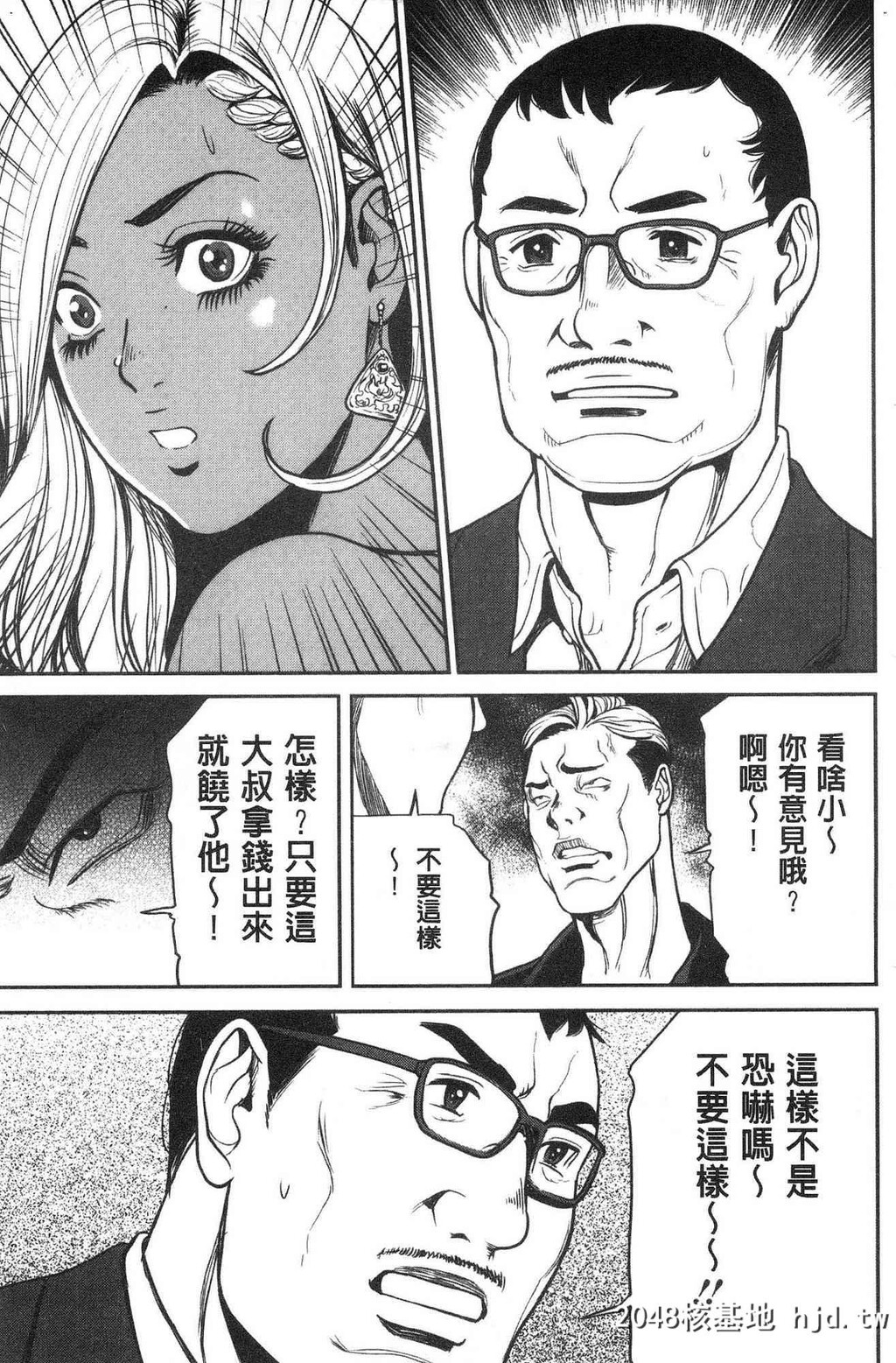 H新漫中文整本-黑妞太妹古惑女纯情[たべ?こーじ]ヤンキーギャルヤンキーギャル?纯...第0页 作者:Publisher 帖子ID:113326 TAG:动漫图片,卡通漫畫,2048核基地