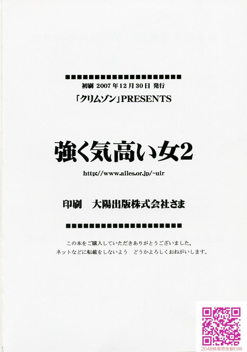 强く気高い女２[60P]第0页 作者:Publisher 帖子ID:111371 TAG:动漫图片,卡通漫畫,2048核基地