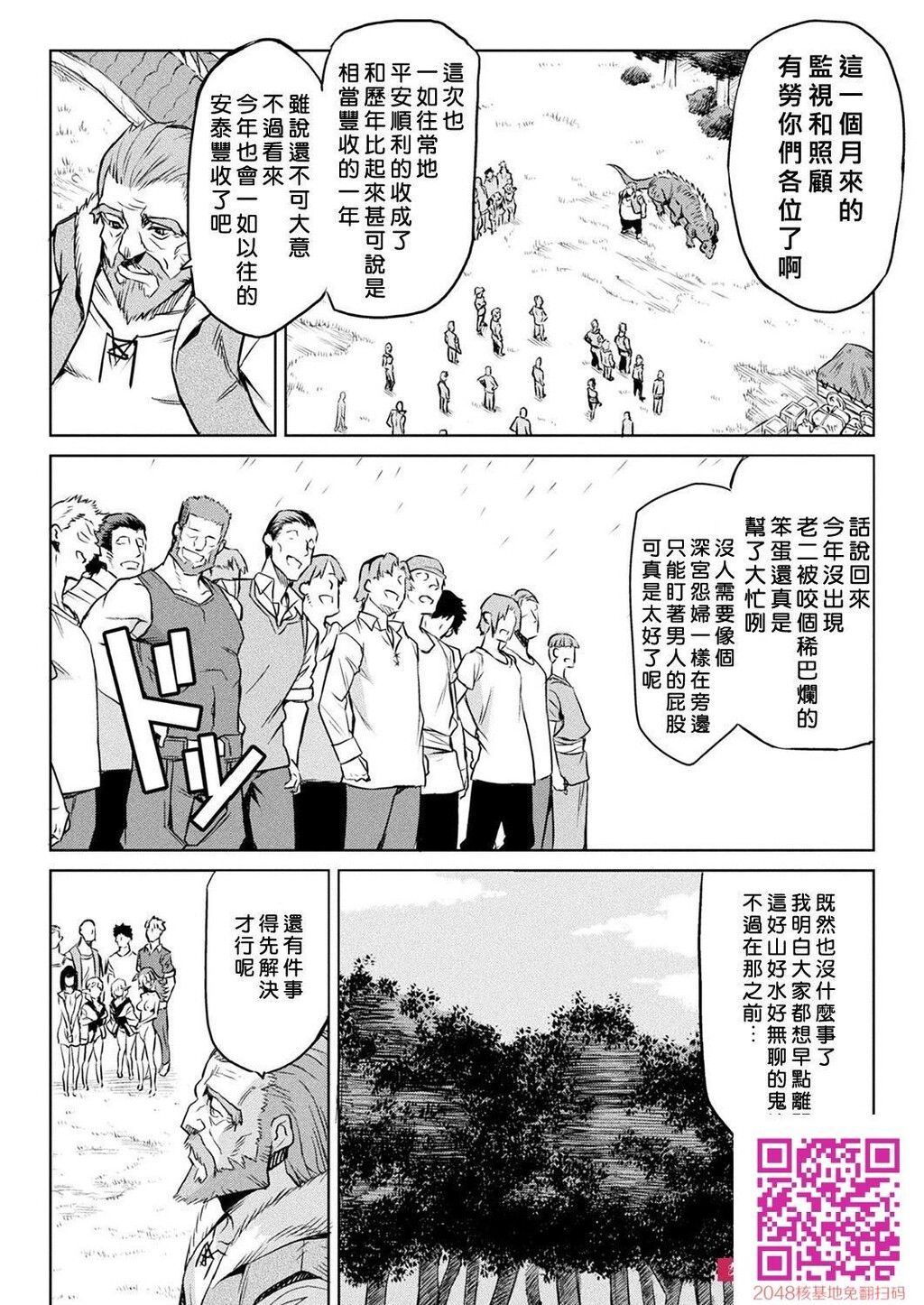 [タケ]寄生树终[31P]第0页 作者:Publisher 帖子ID:111541 TAG:动漫图片,卡通漫畫,2048核基地