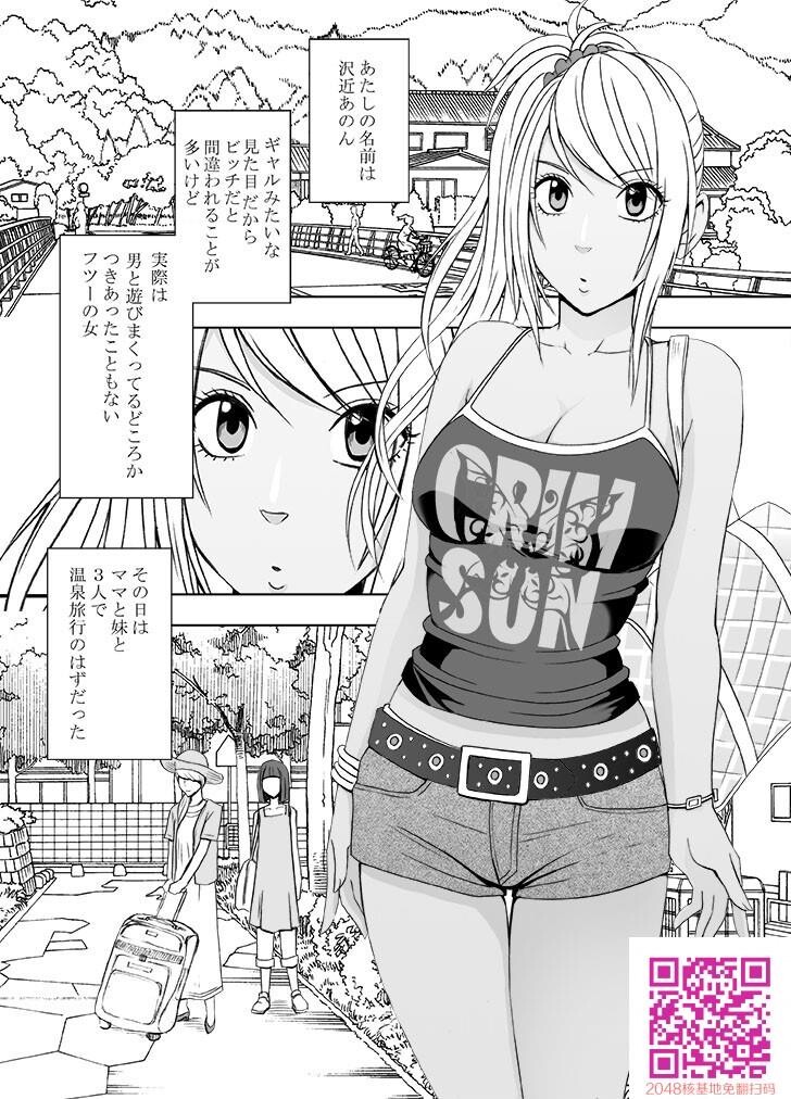 妹のカレシに犯された私～温泉旅馆编～[41P]第0页 作者:Publisher 帖子ID:110386 TAG:动漫图片,卡通漫畫,2048核基地