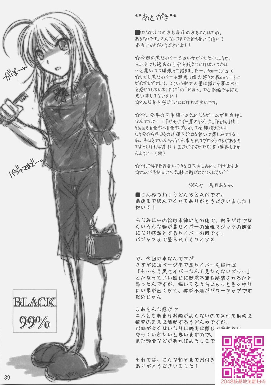 BLACK99%[40P]第0页 作者:Publisher 帖子ID:109040 TAG:动漫图片,卡通漫畫,2048核基地