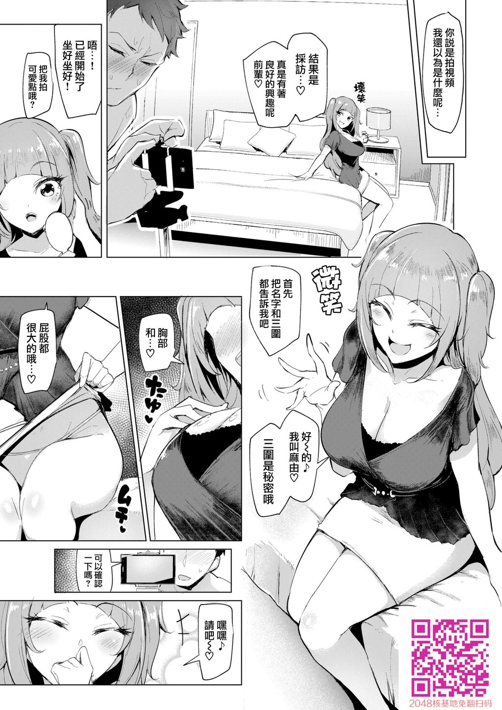 撮影って気持ち良い[16P]第0页 作者:Publisher 帖子ID:108005 TAG:动漫图片,卡通漫畫,2048核基地