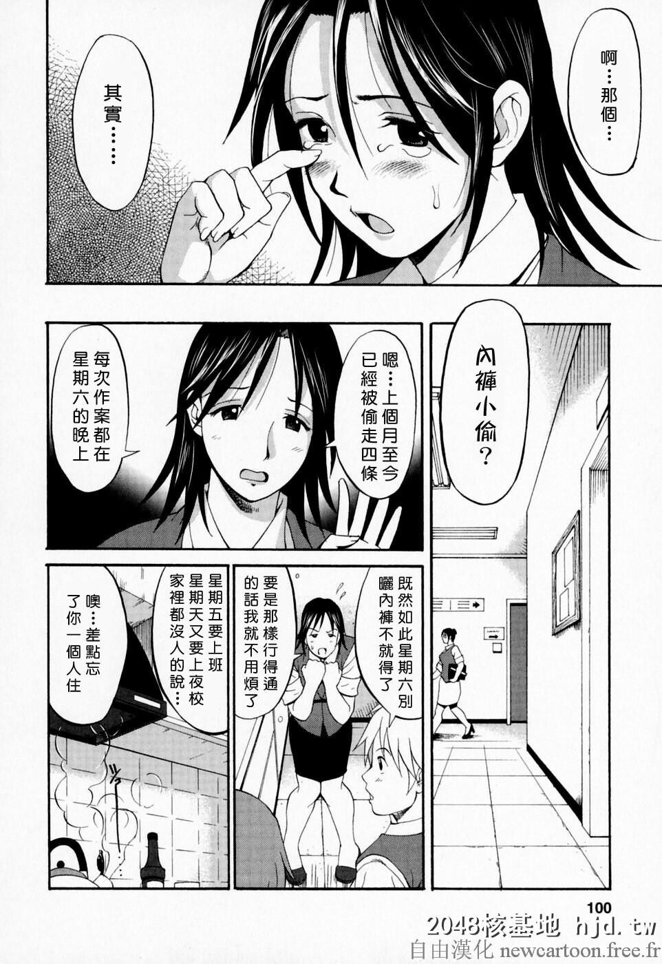 [彩画堂]叶奈的假日-ハナさんの休日1第0页 作者:Publisher 帖子ID:108340 TAG:动漫图片,卡通漫畫,2048核基地