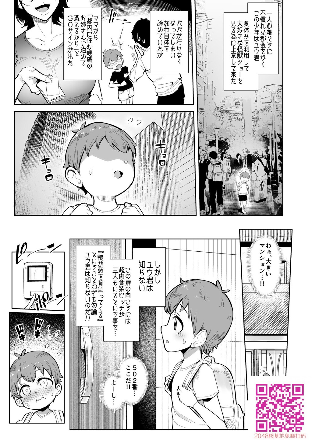 お泊りしたのはHなギャルお姉ちゃん达のお家でした[36P]第0页 作者:Publisher 帖子ID:108003 TAG:动漫图片,卡通漫畫,2048核基地