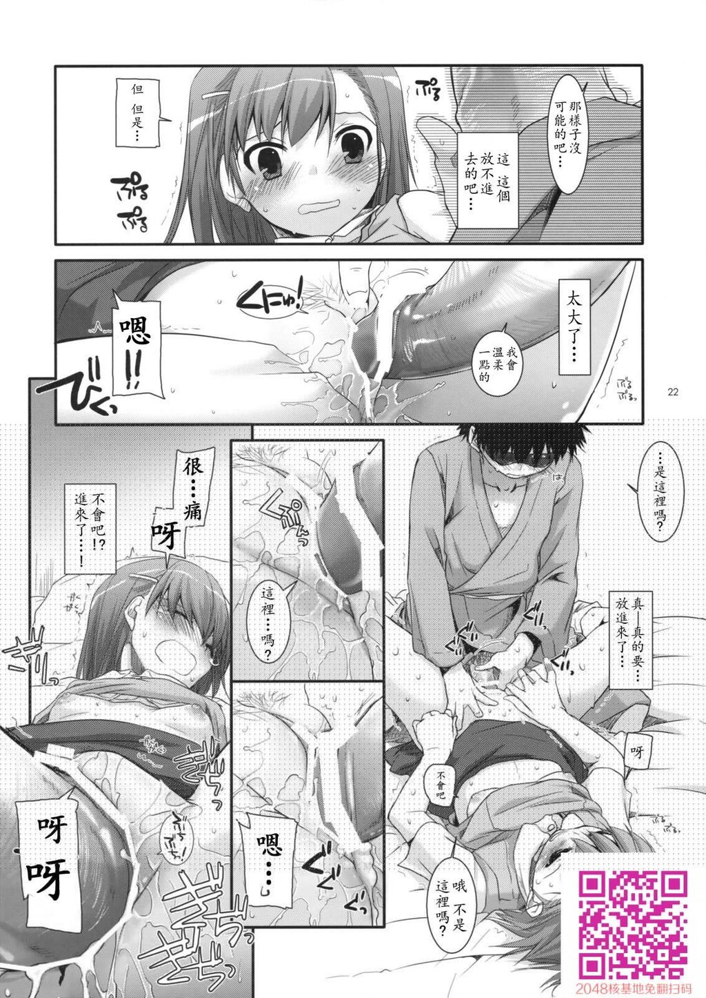 [黑白]超有爱的炮姐同人两本-下[33P]第0页 作者:Publisher 帖子ID:107833 TAG:动漫图片,卡通漫畫,2048核基地