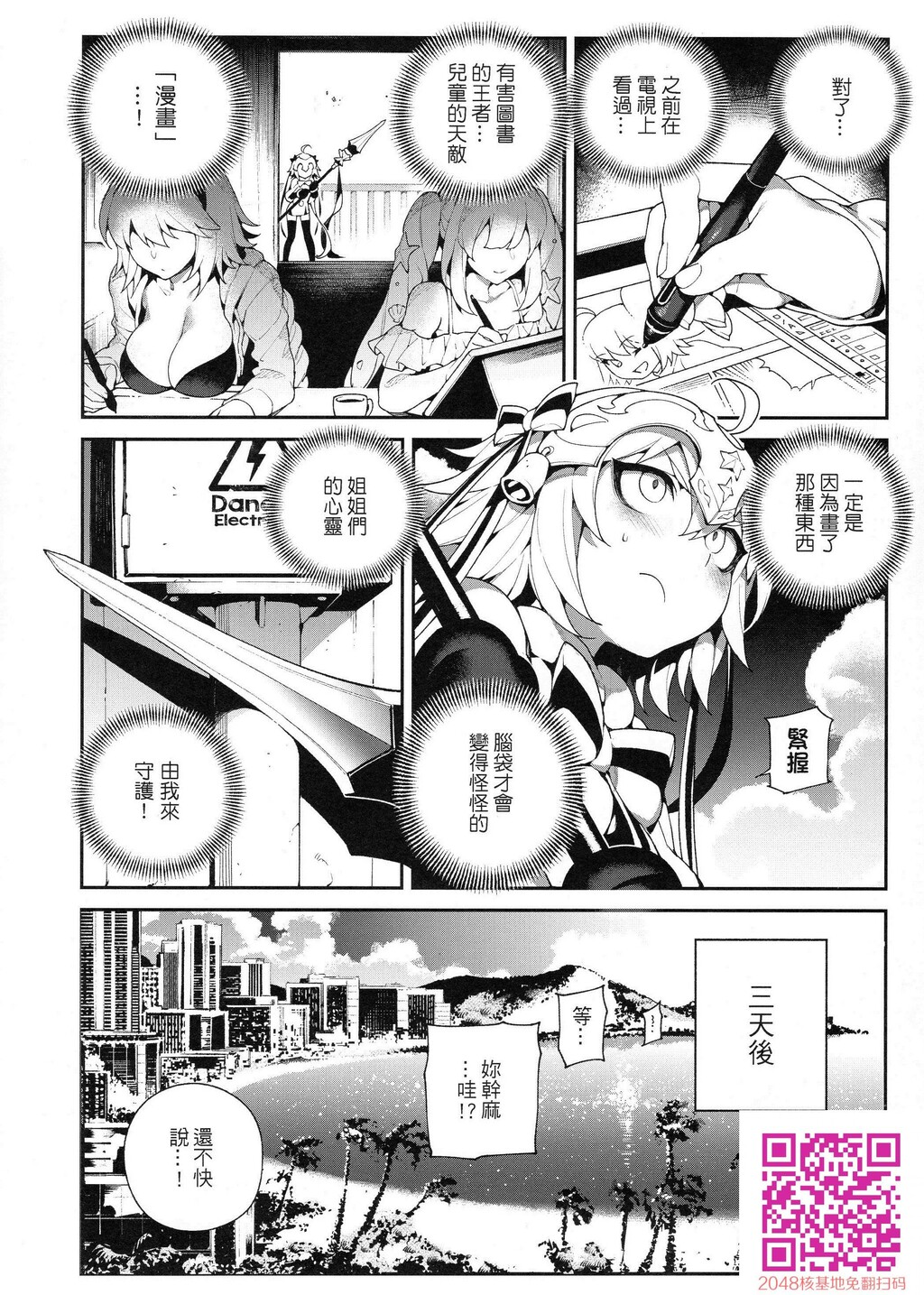 カルデアマニア・黑&amp;白[28P]第0页 作者:Publisher 帖子ID:108171 TAG:动漫图片,卡通漫畫,2048核基地