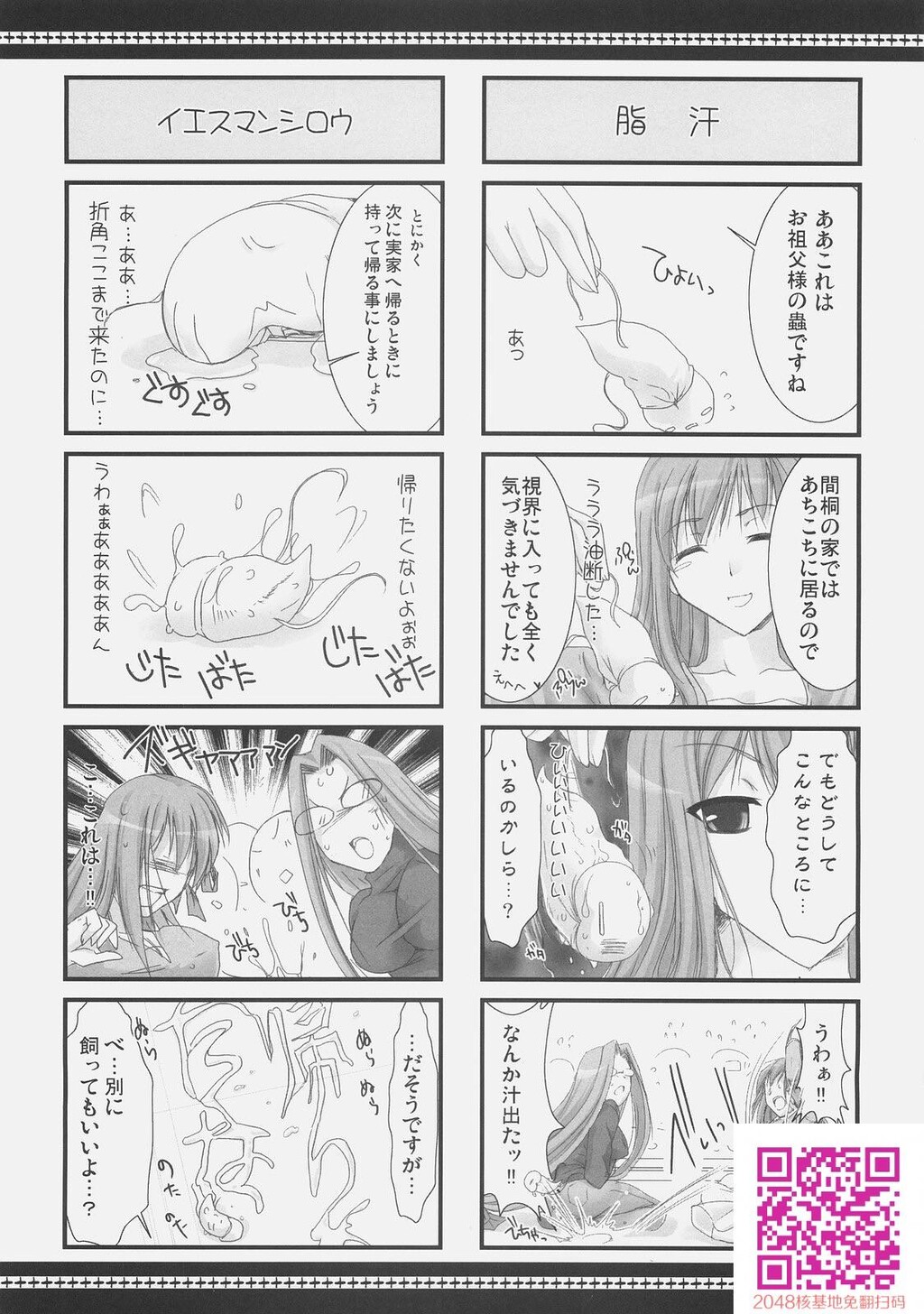 さわやか4コマいんちゅうくん総集编+α[38P]第0页 作者:Publisher 帖子ID:109540 TAG:动漫图片,卡通漫畫,2048核基地