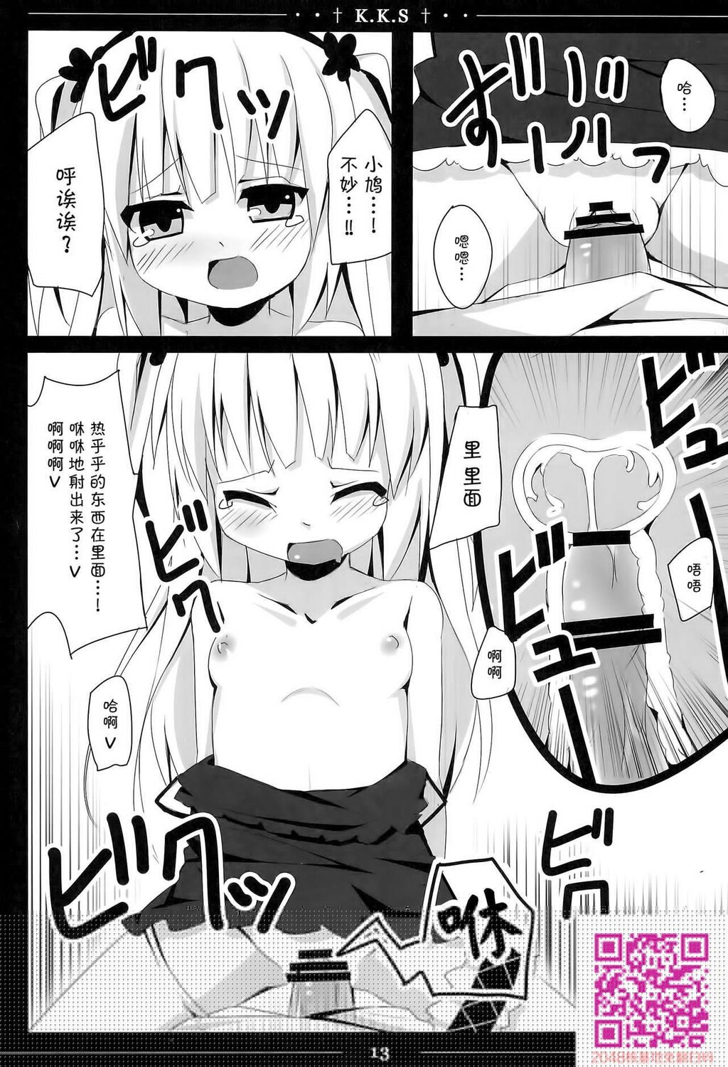 小鸠ちゃんかわいすぎやろ信じられへんわ[僕は友达が少ない][17P]第0页 作者:Publisher 帖子ID:107665 TAG:动漫图片,卡通漫畫,2048核基地