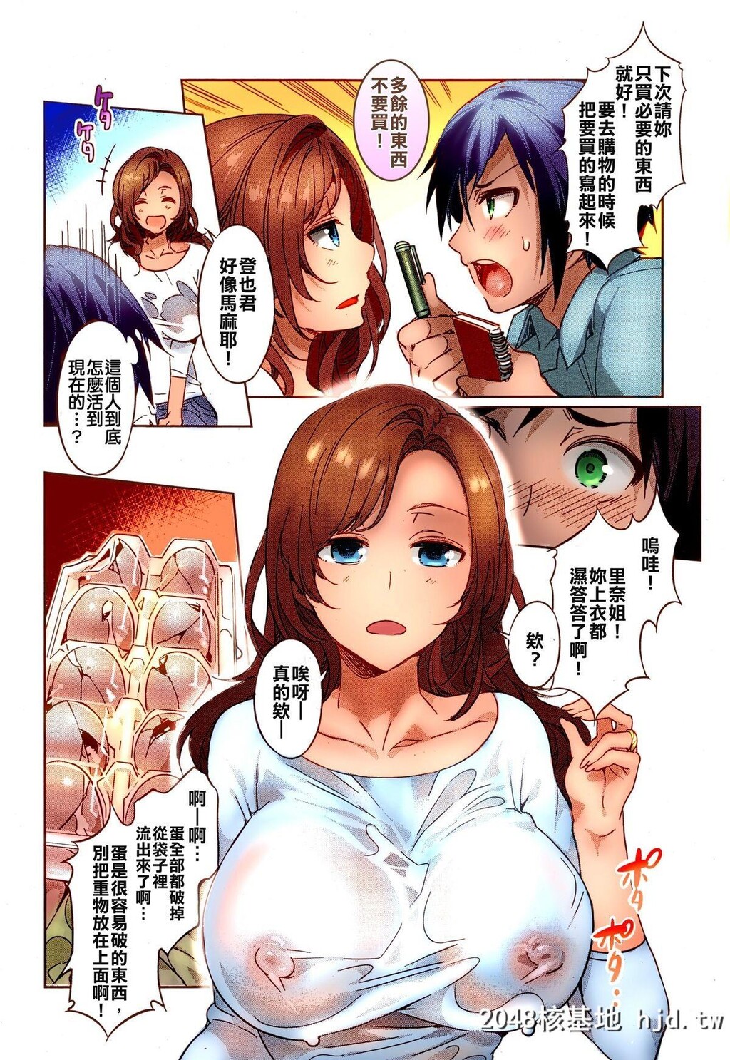 [水龙敬]となりの里奈さん[中国翻訳][カラー化]第0页 作者:Publisher 帖子ID:108346 TAG:动漫图片,卡通漫畫,2048核基地