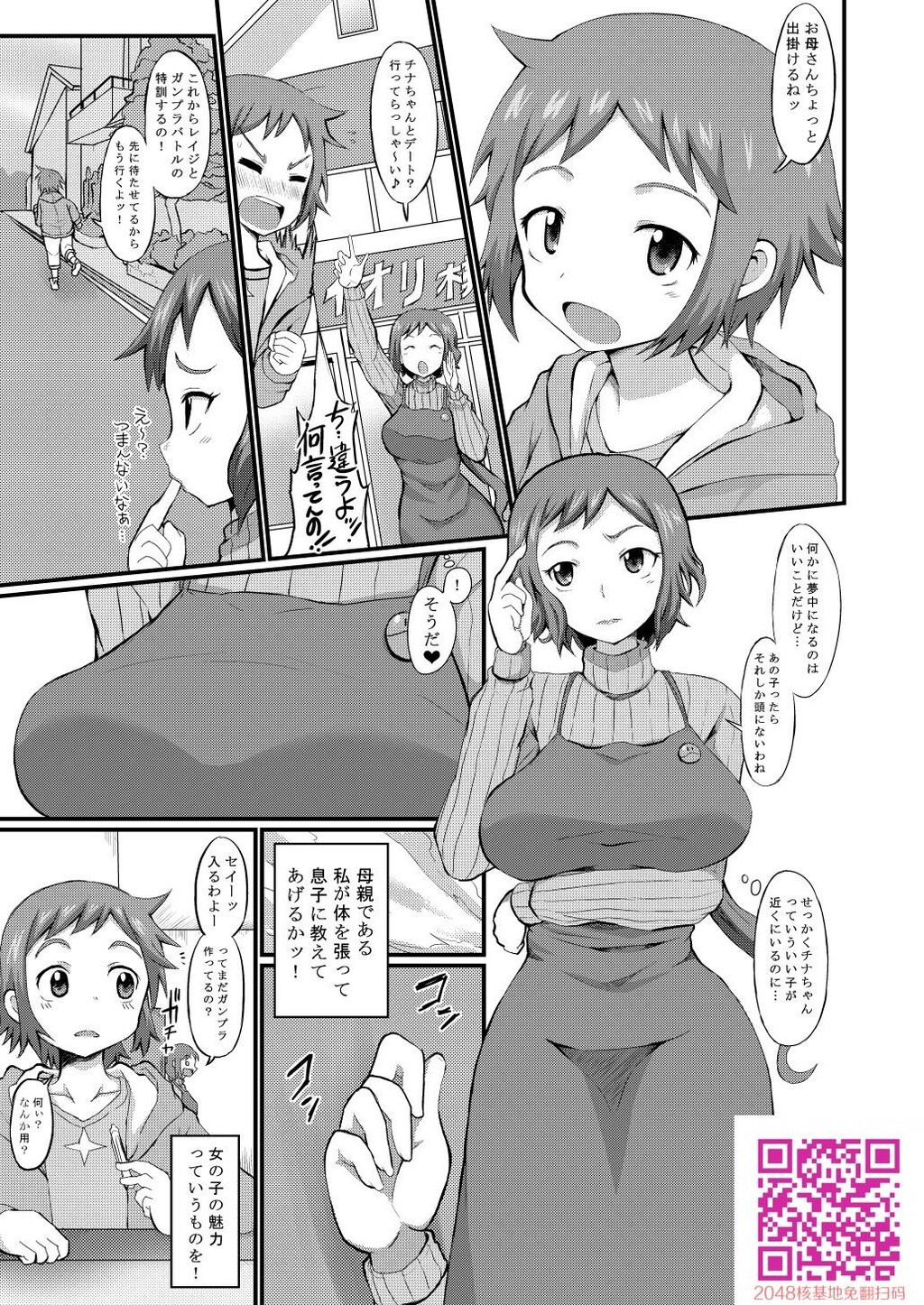 お母さんでおぼえなさいッ!![24P]第0页 作者:Publisher 帖子ID:108701 TAG:动漫图片,卡通漫畫,2048核基地