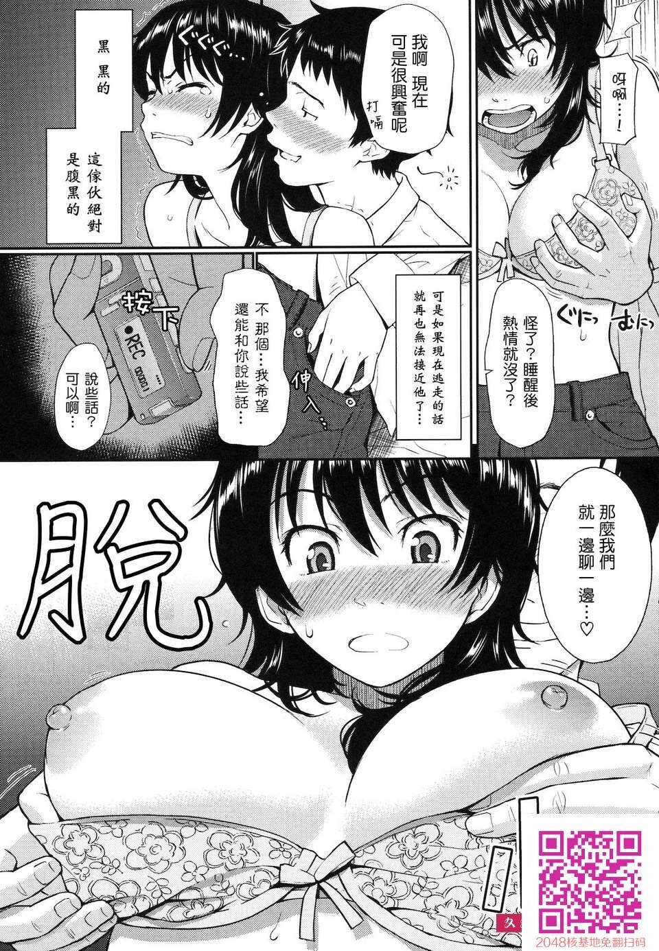 [ホムンクルス]はじらいブレイク[55P]第0页 作者:Publisher 帖子ID:107324 TAG:动漫图片,卡通漫畫,2048核基地