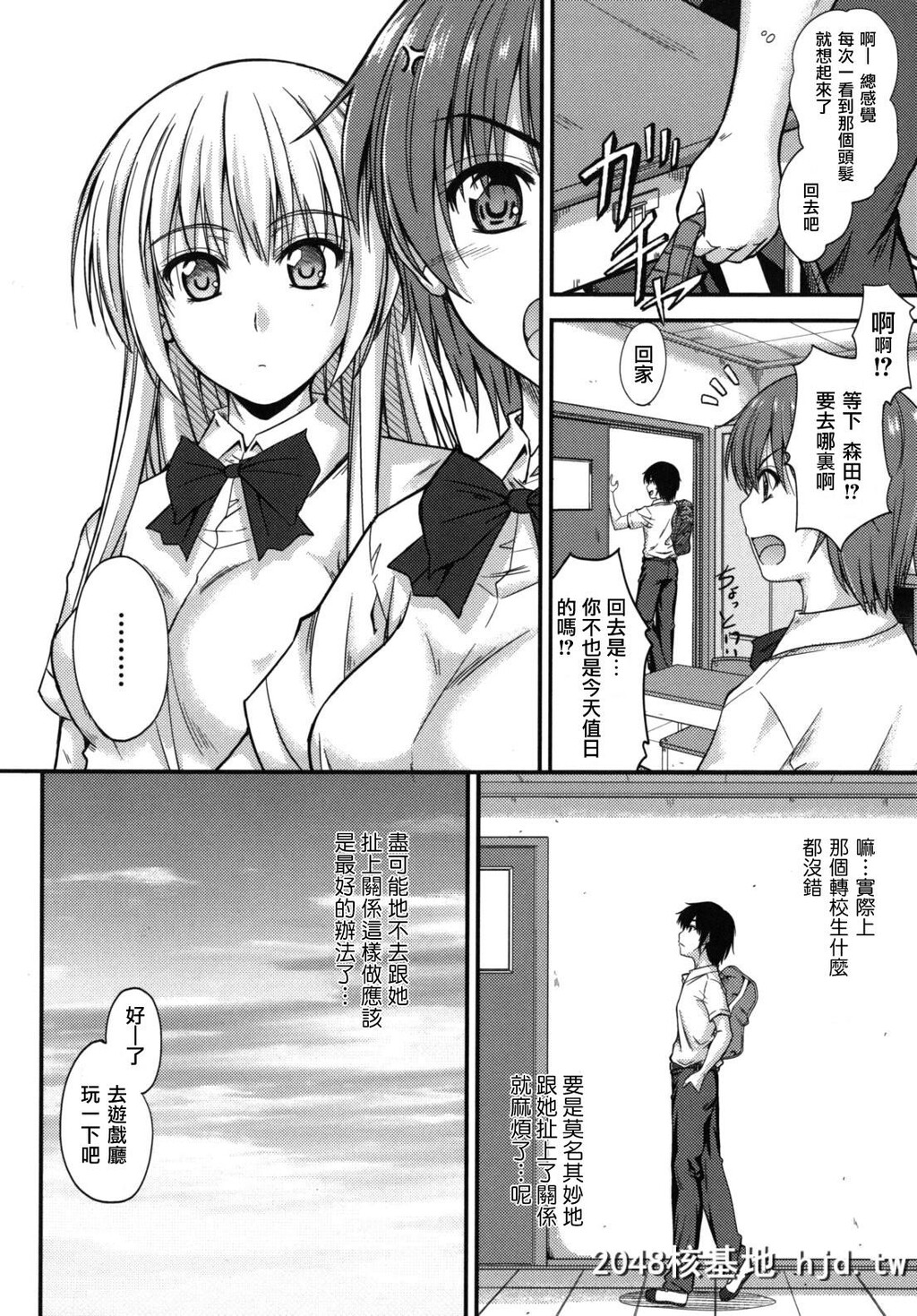 H漫中文整本-女友诱惑[睦月]诱惑スイートタイム第0页 作者:Publisher 帖子ID:105966 TAG:动漫图片,卡通漫畫,2048核基地