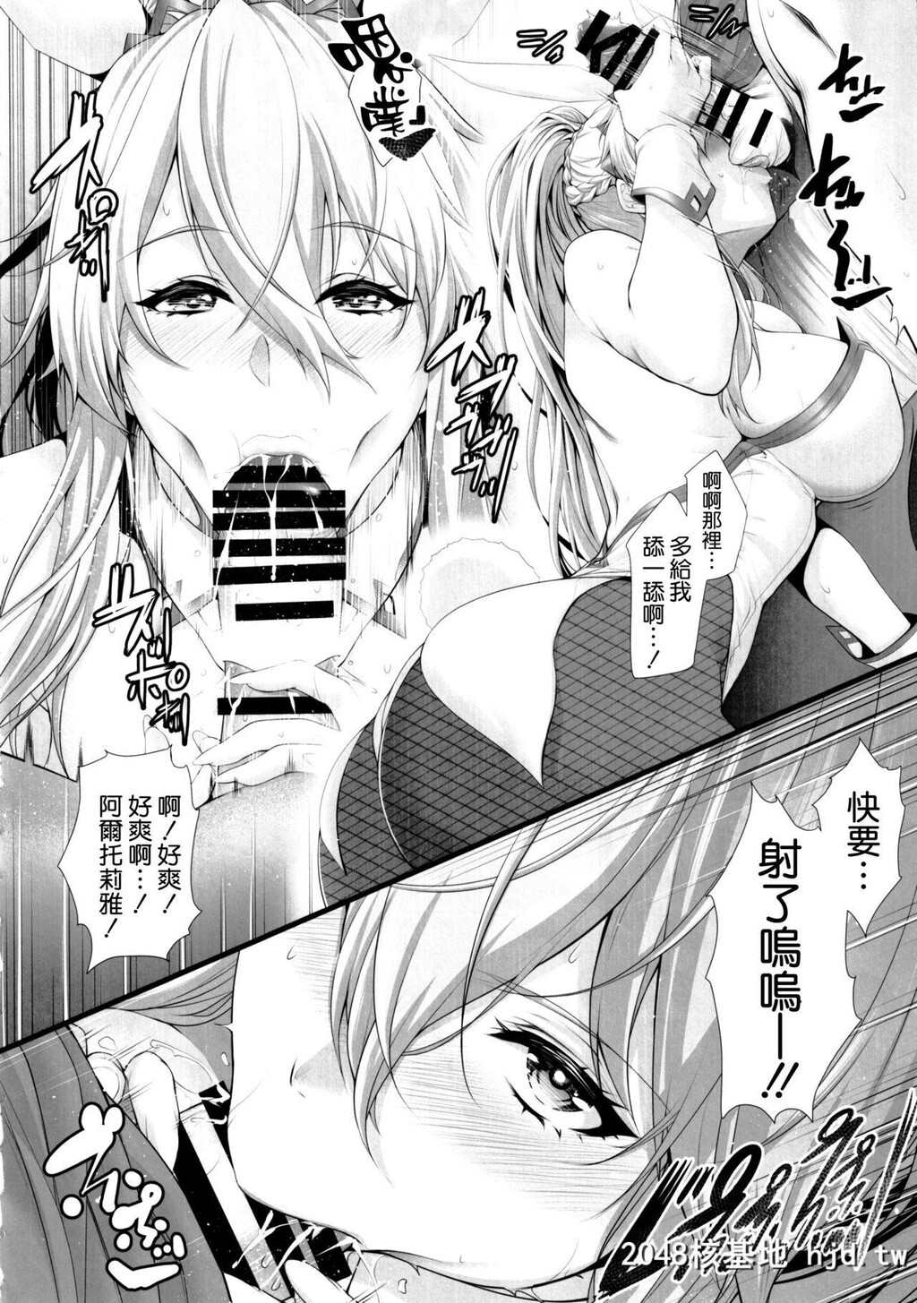 [Z.A.P.[ズッキーニ]]アルトリアは负けられない。[Fate/GrandOrder]第0页 作者:Publisher 帖子ID:105962 TAG:动漫图片,卡通漫畫,2048核基地