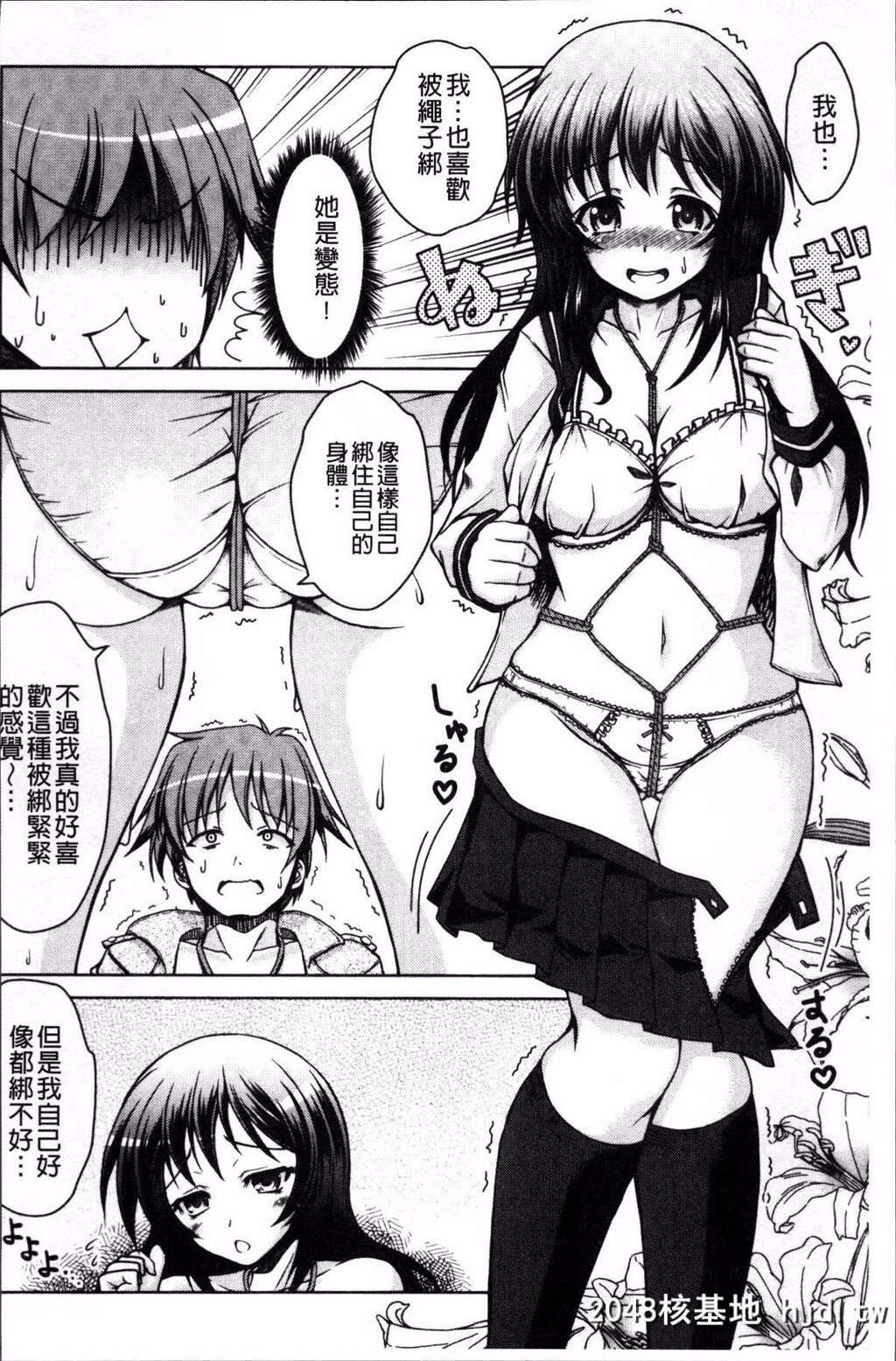 H漫中文整本-变态的性癖娘[友永ケンジ]変态性癖むち娘!第0页 作者:Publisher 帖子ID:106816 TAG:动漫图片,卡通漫畫,2048核基地